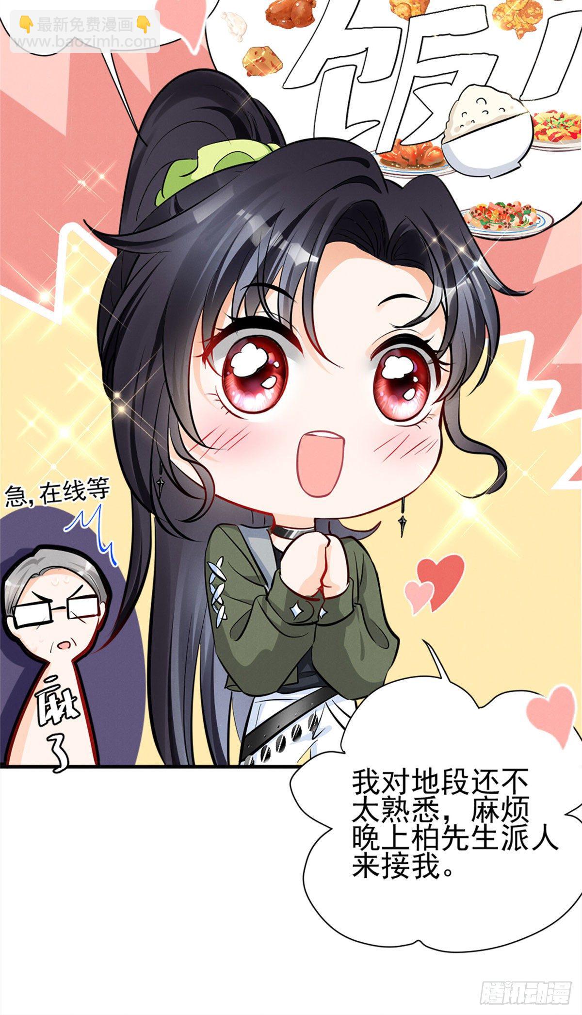 19 这女人我势在必得-第21话