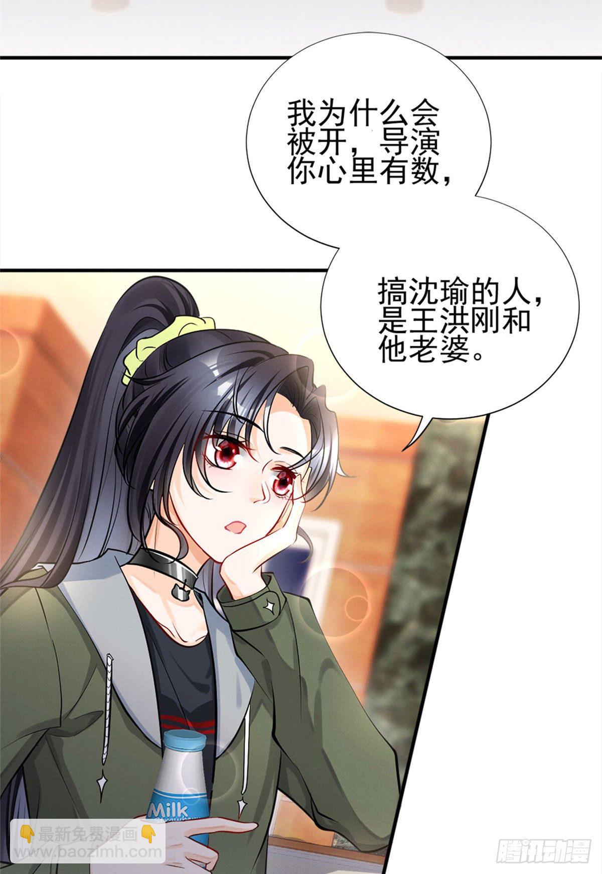 19 这女人我势在必得-第21话