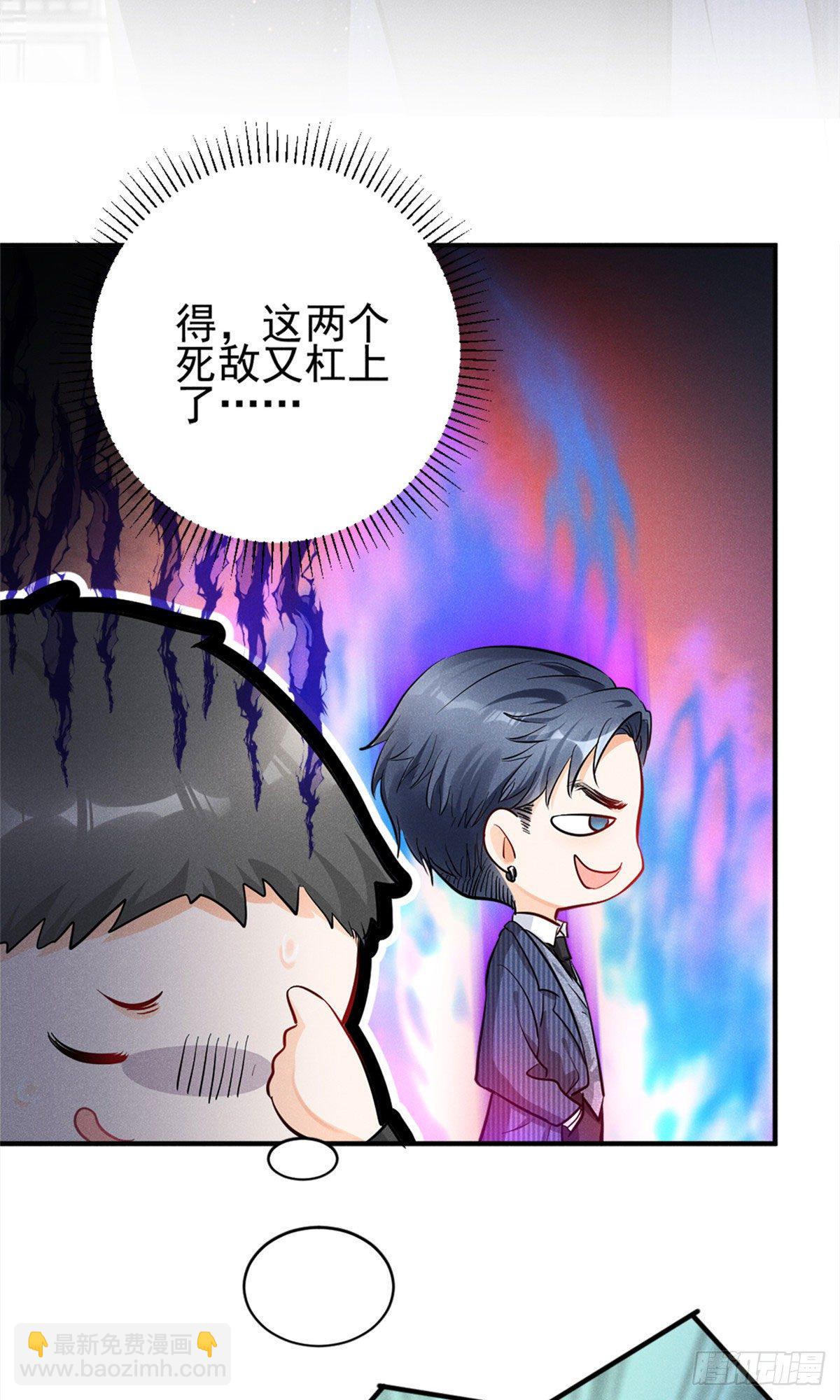 19 这女人我势在必得-第21话