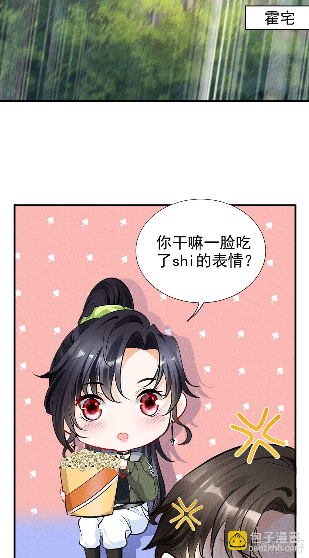 19 这女人我势在必得-第21话