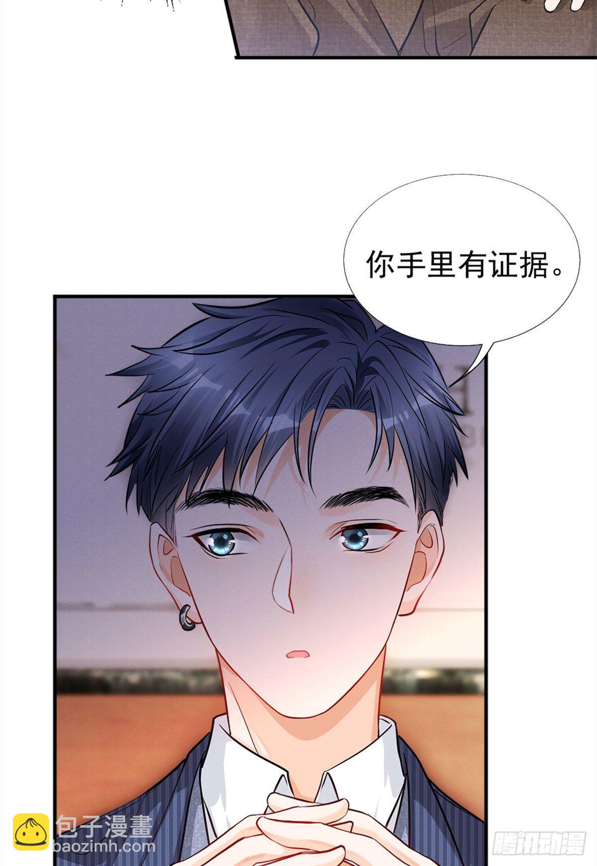 19 这女人我势在必得-第21话