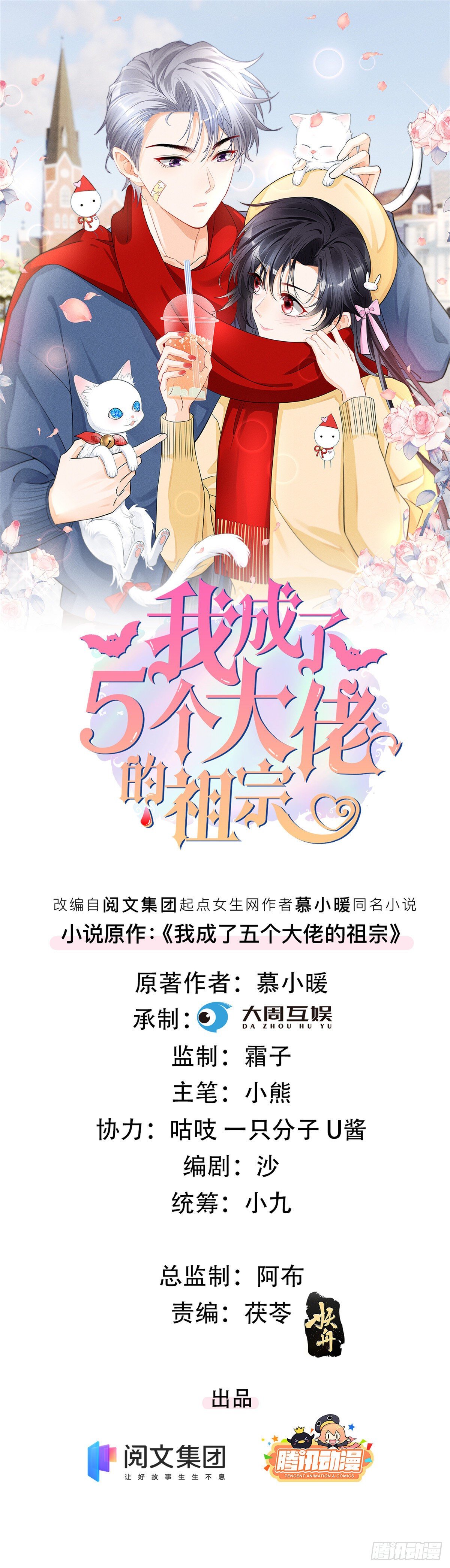 21 我什么都给你-第23话