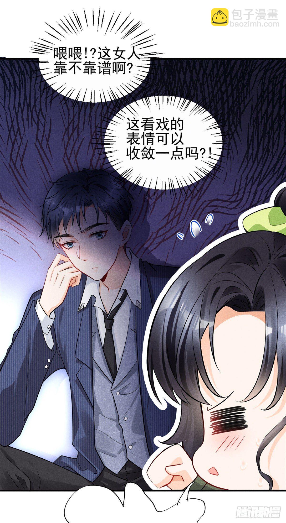 21 我什么都给你-第23话