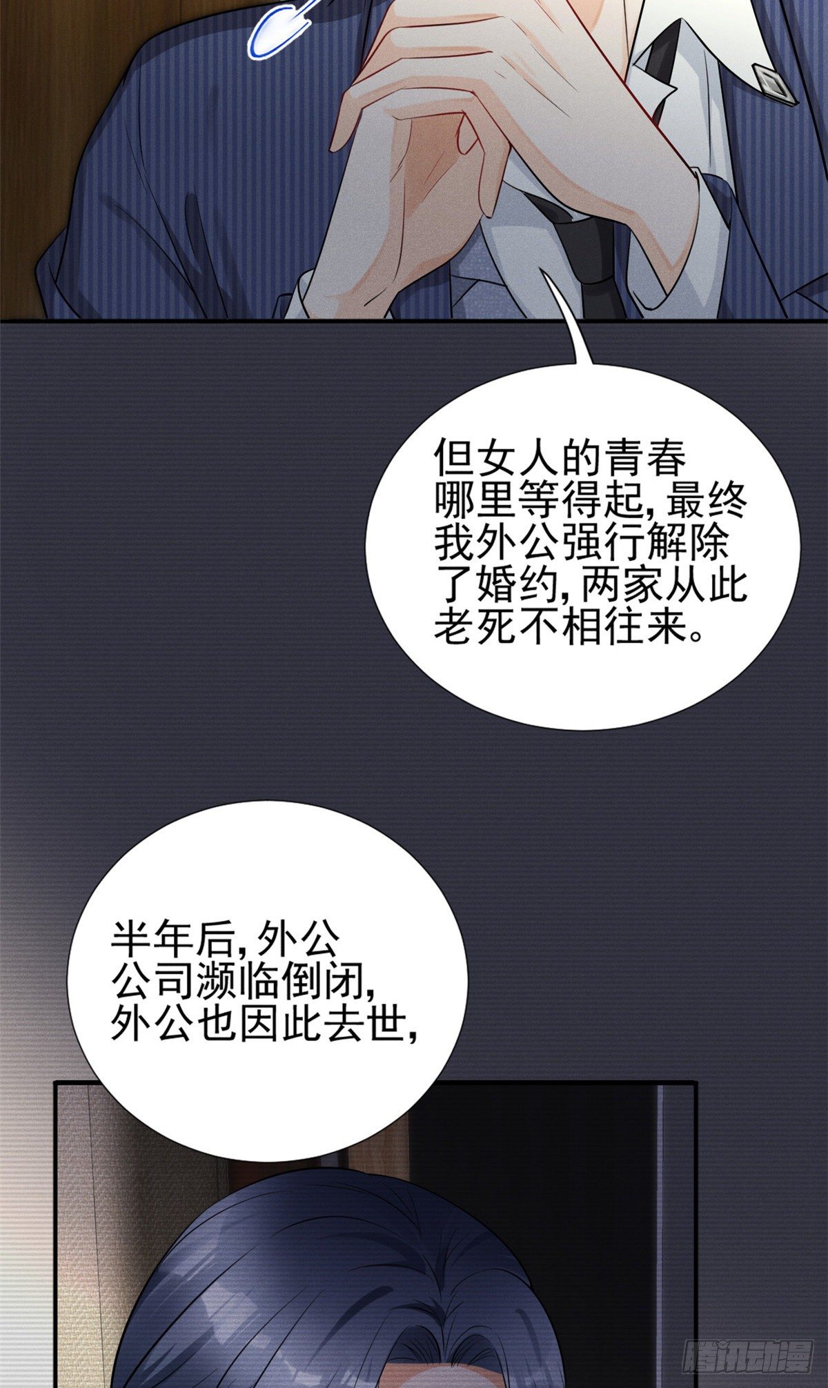 21 我什么都给你-第23话