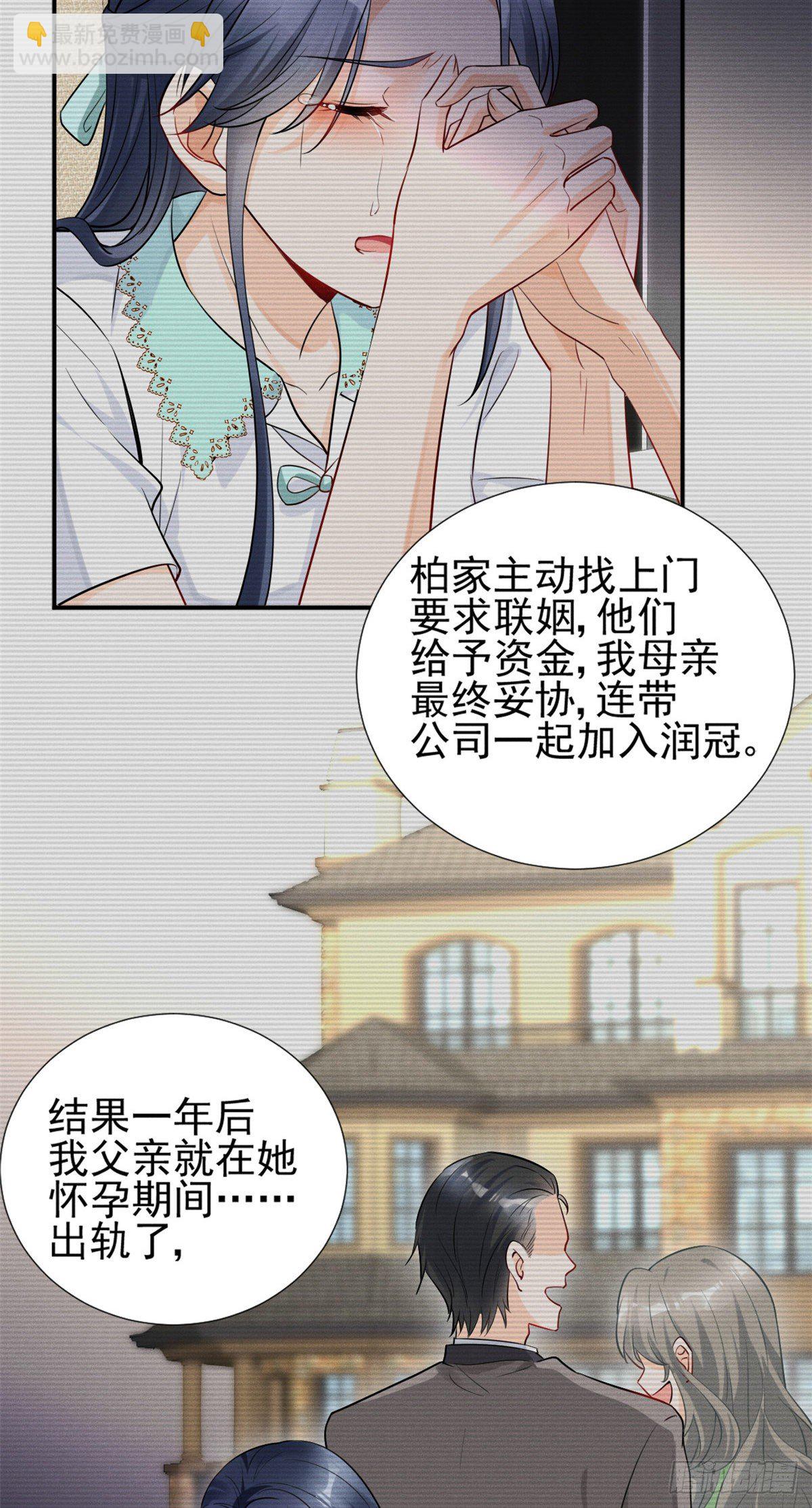 21 我什么都给你-第23话