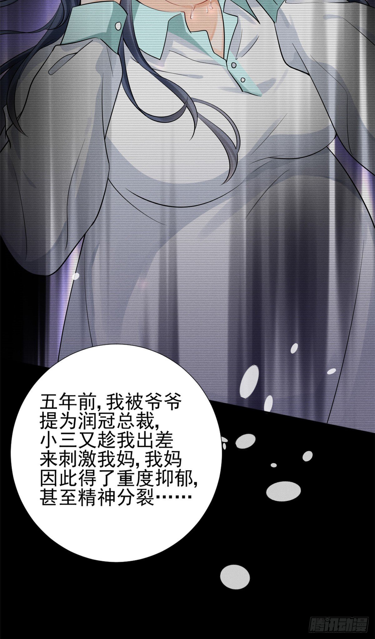 21 我什么都给你-第23话