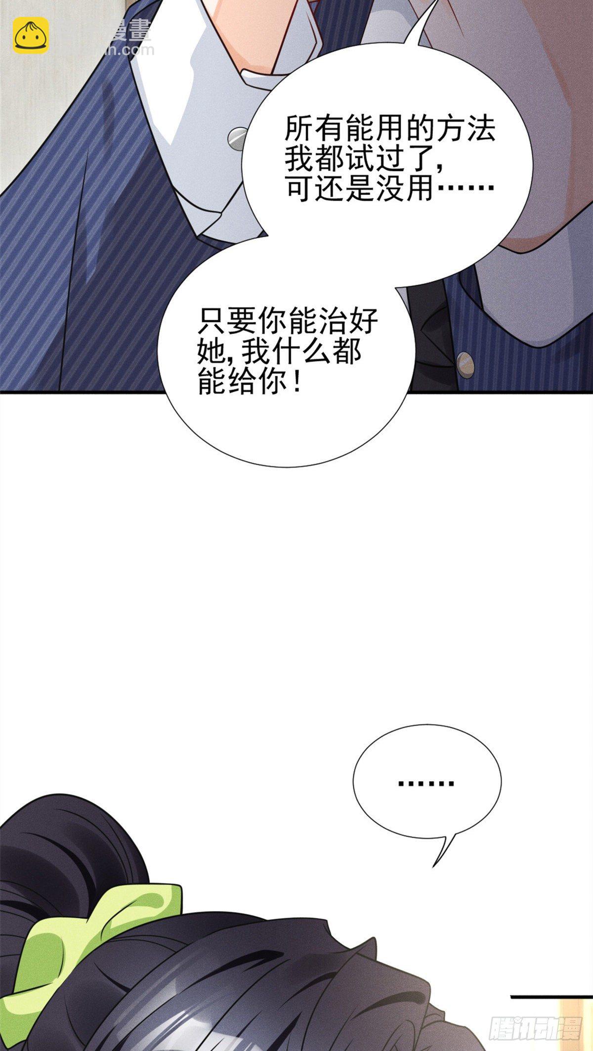 21 我什么都给你-第23话