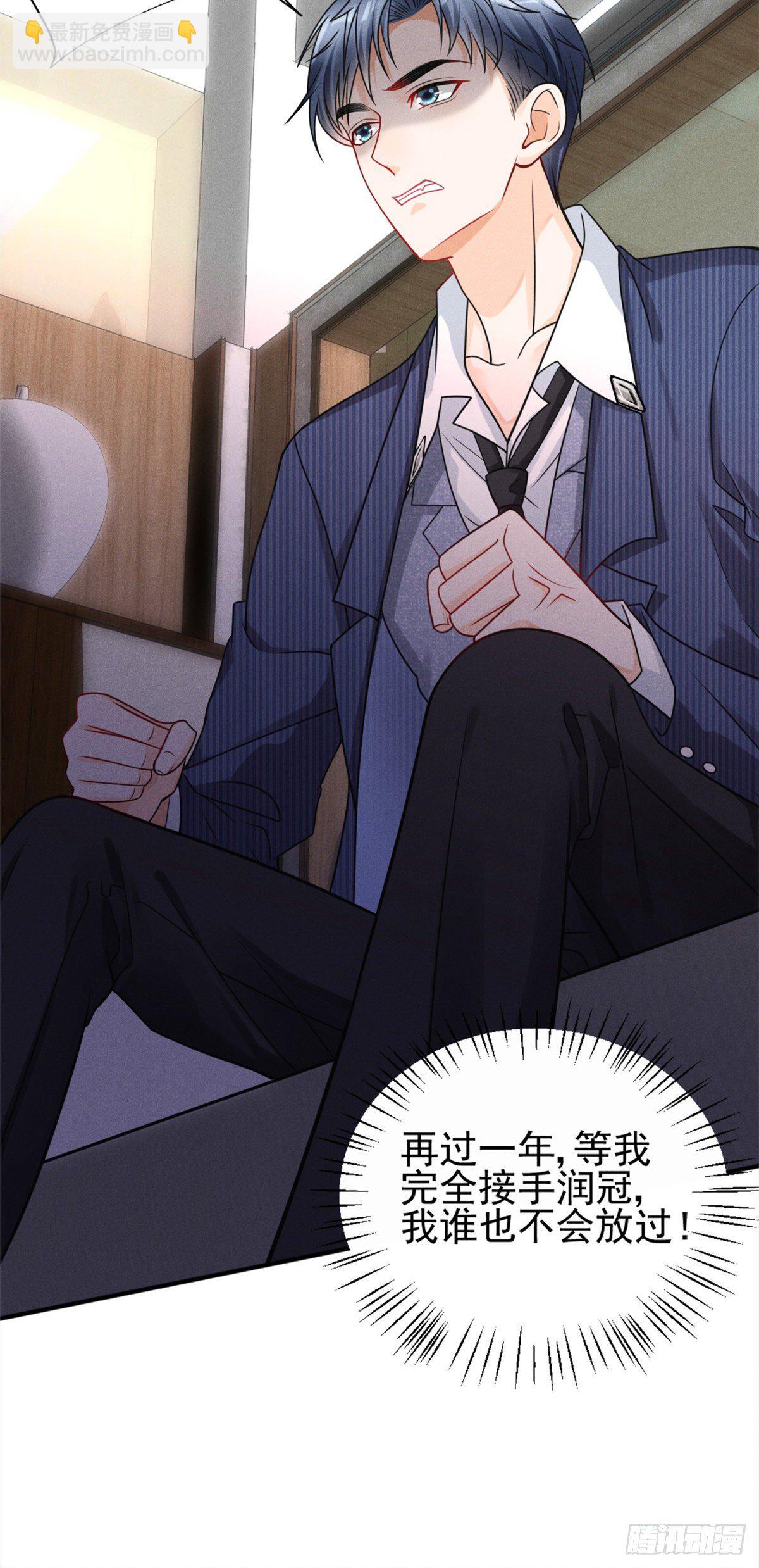 21 我什么都给你-第23话