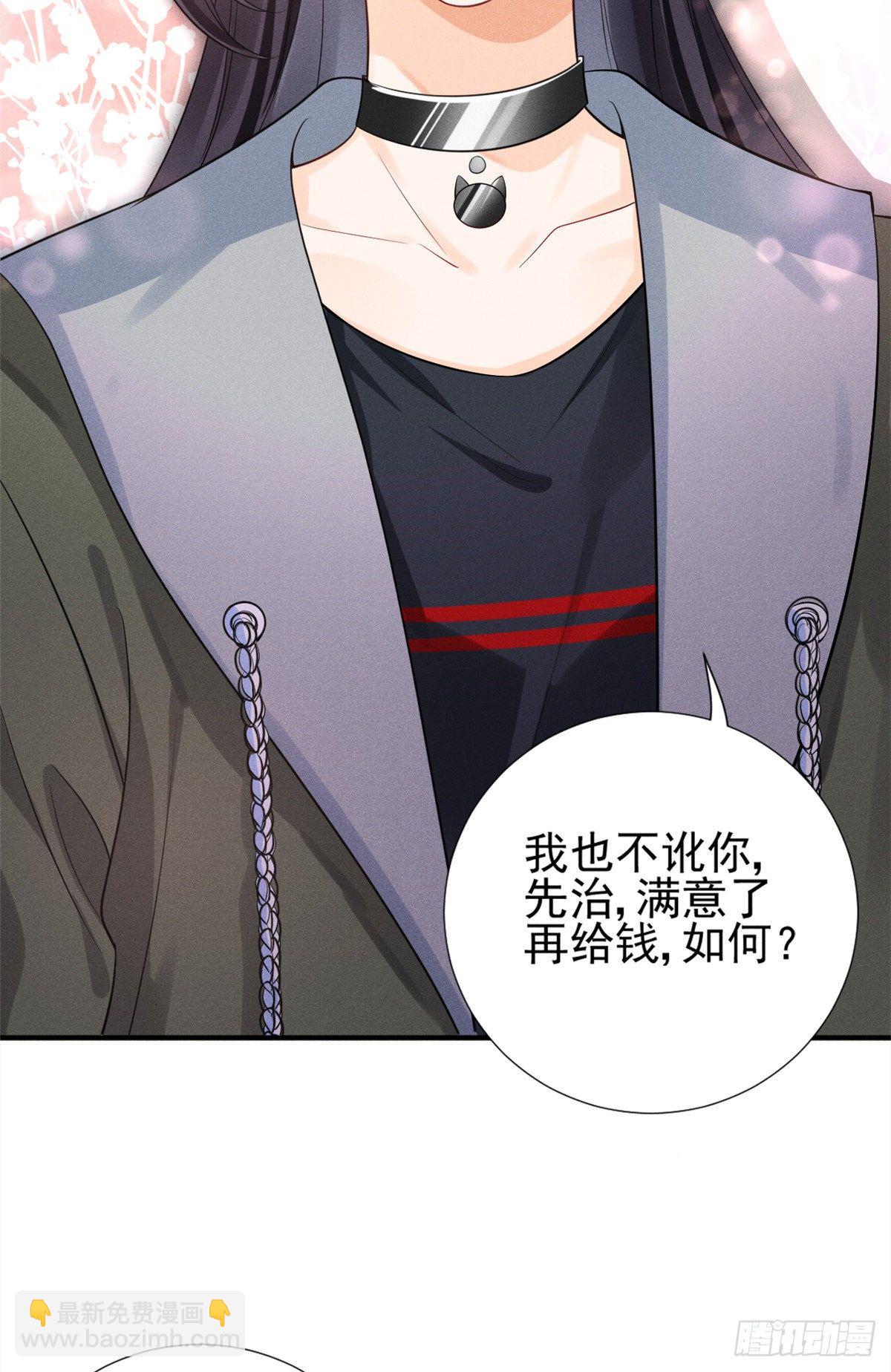 21 我什么都给你-第23话