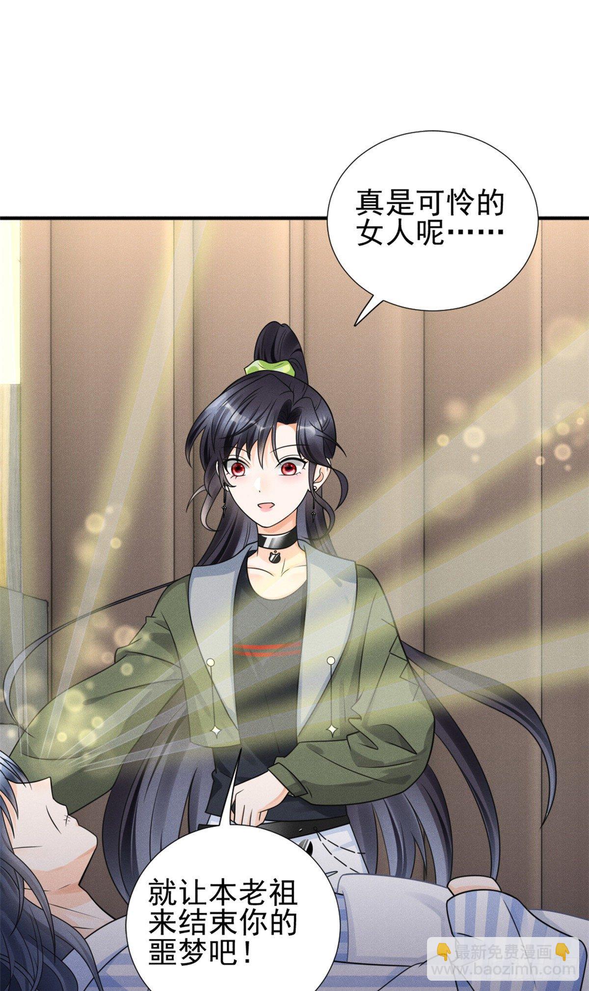 21 我什么都给你-第23话