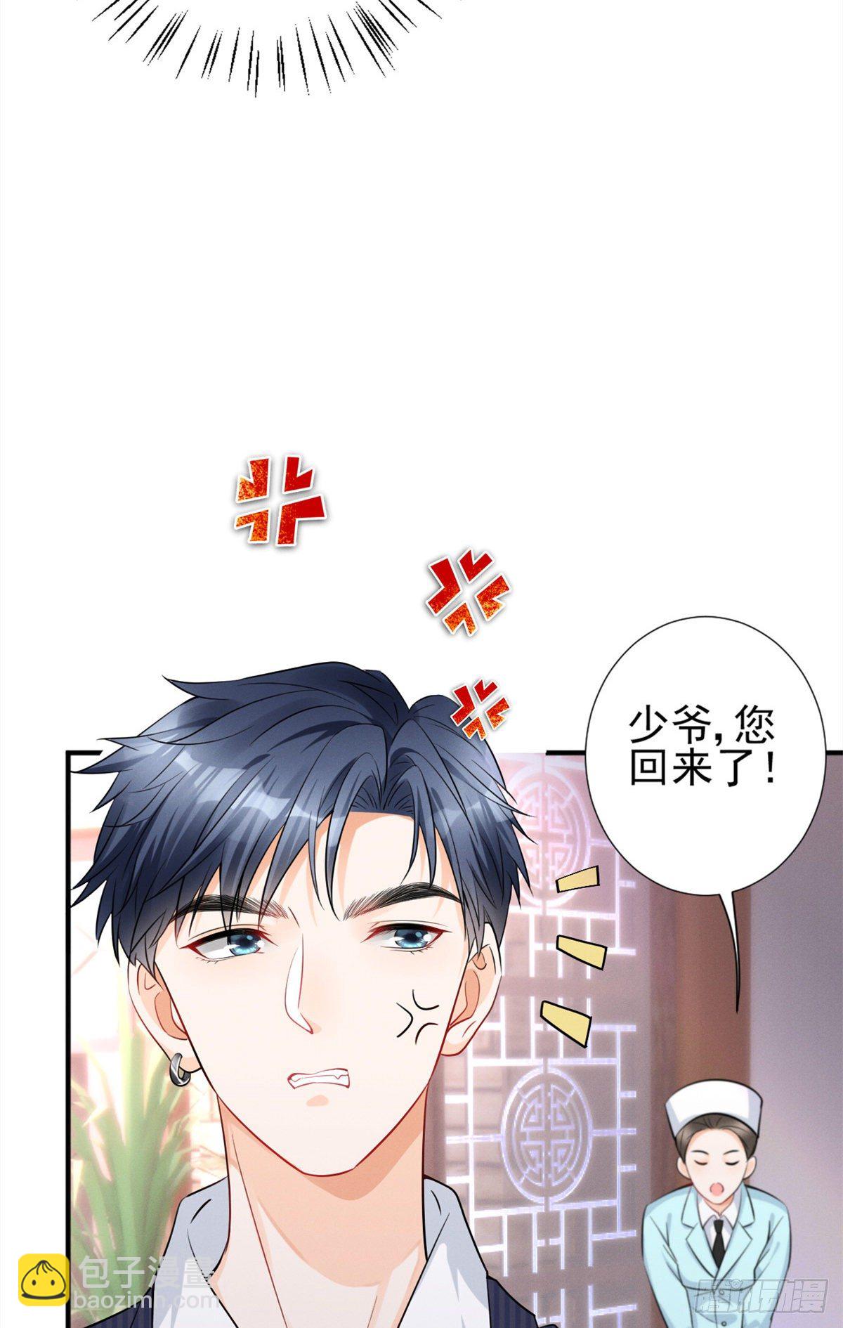 21 我什么都给你-第23话