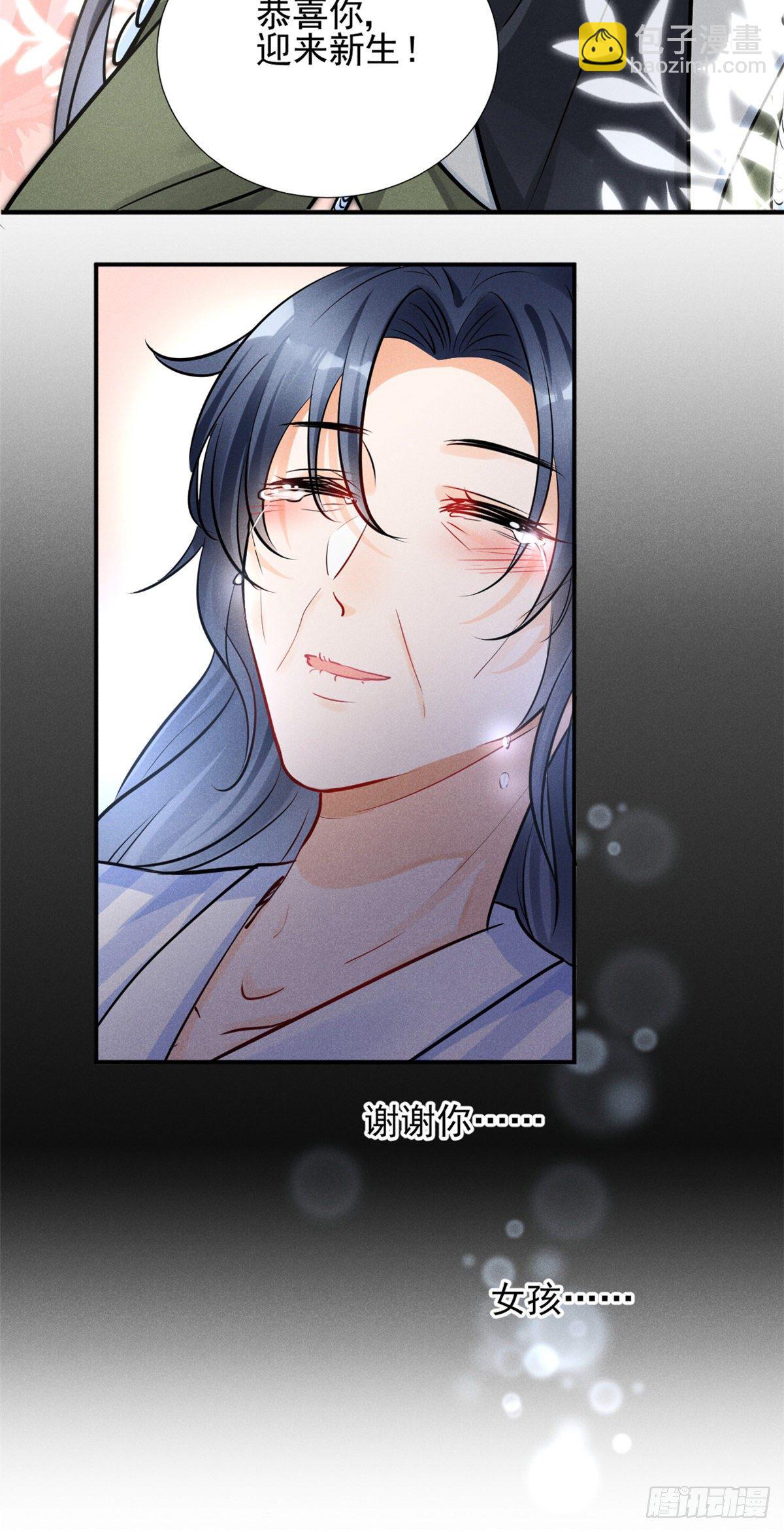 23 恭喜你，获得新生-第25话