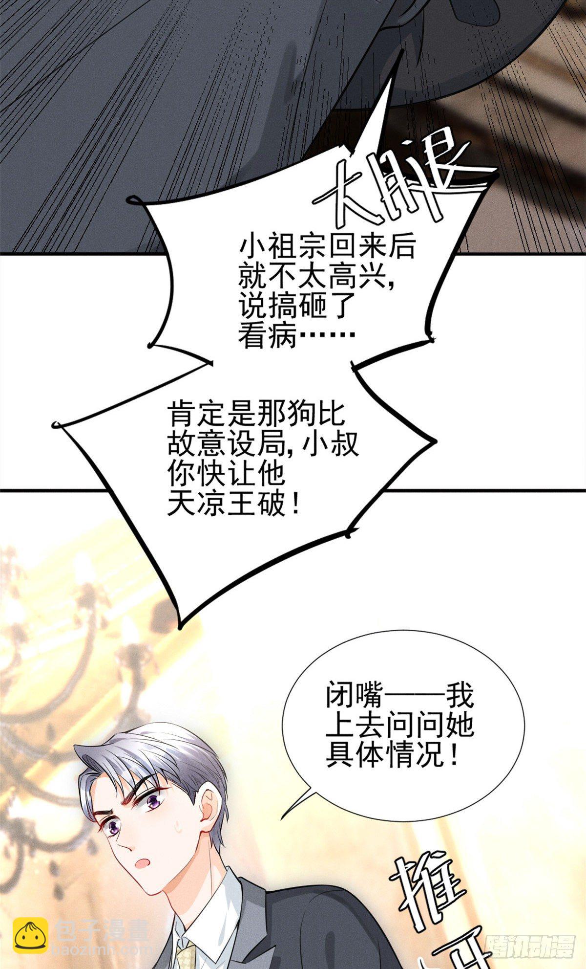 23 恭喜你，获得新生-第25话