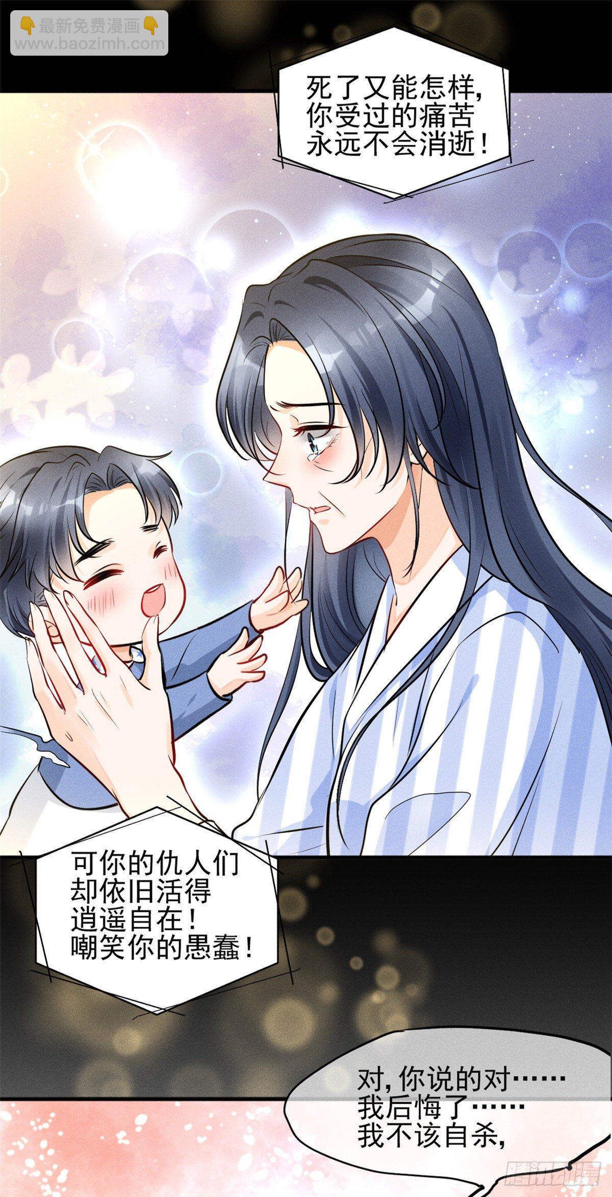 23 恭喜你，获得新生-第25话