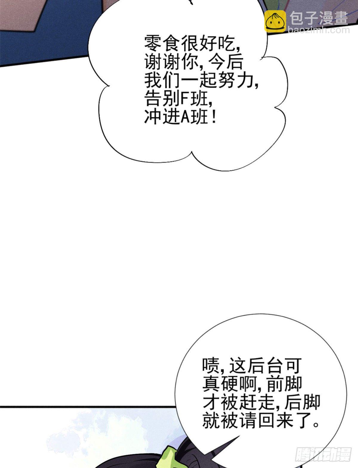 25 重回训练基地-第27话