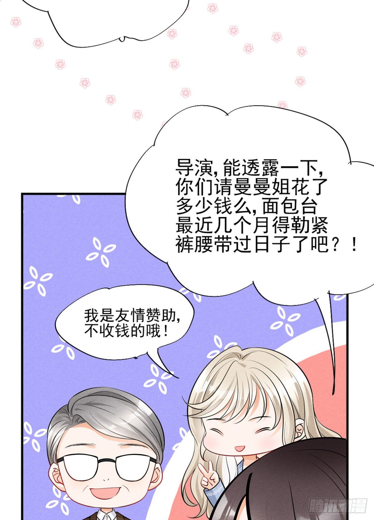 25 重回训练基地-第27话