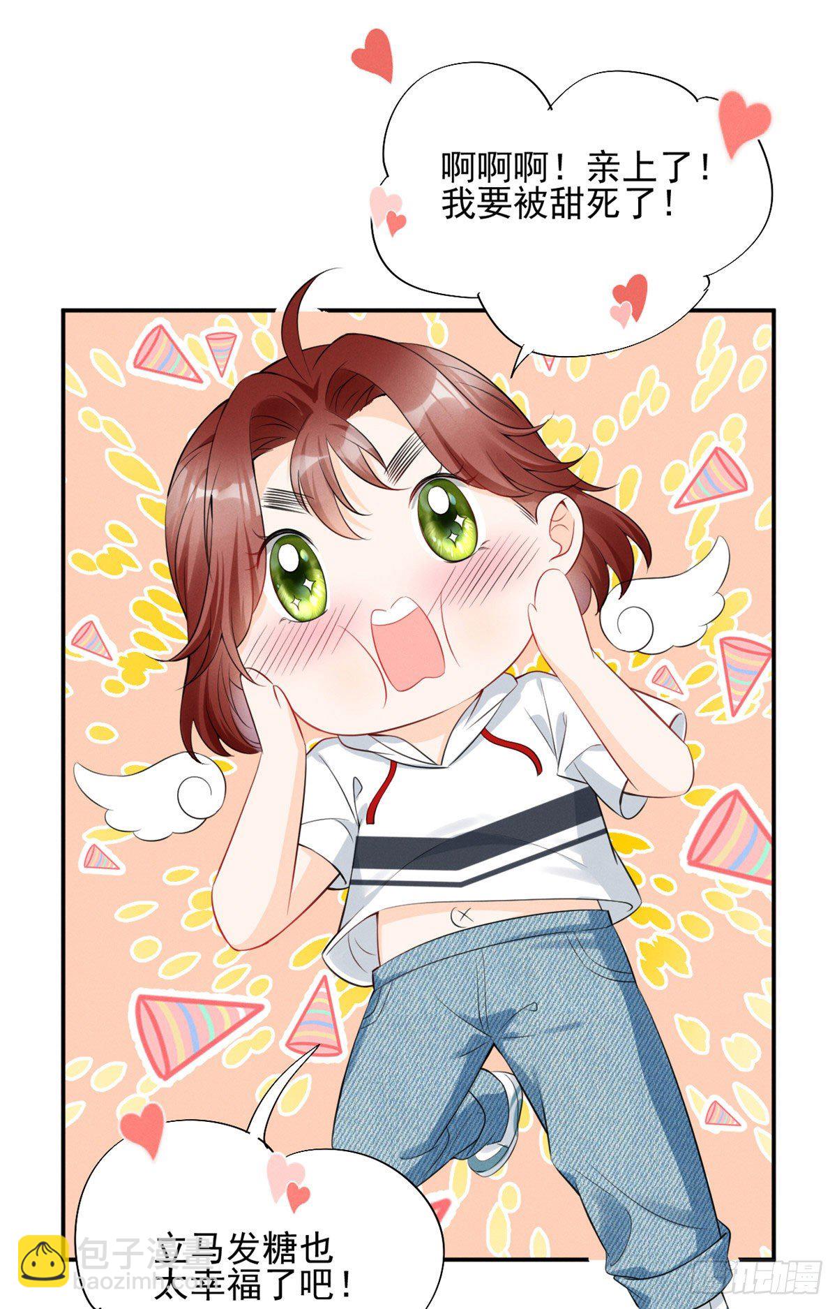 27 我磕的CP发糖了！-第29话