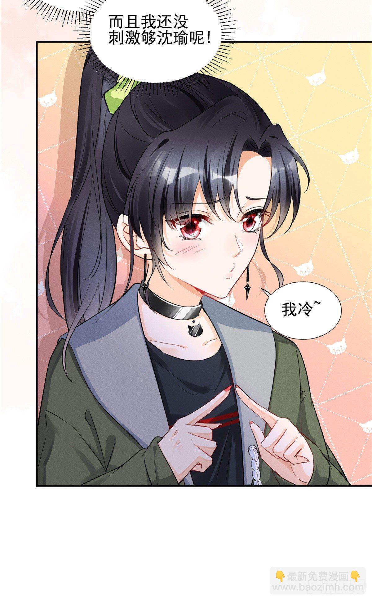 27 我磕的CP发糖了！-第29话