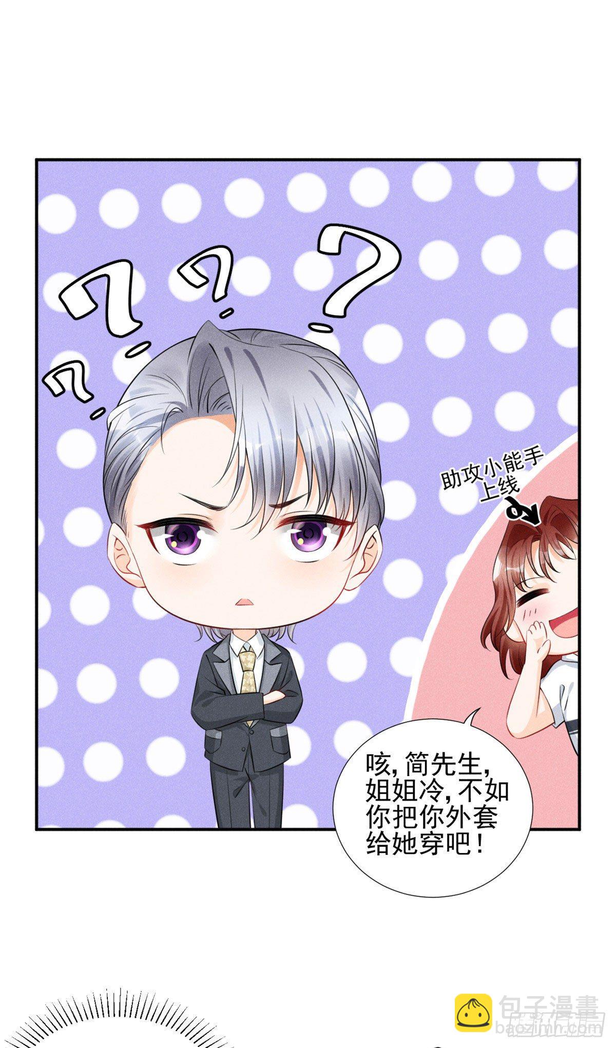 27 我磕的CP发糖了！-第29话