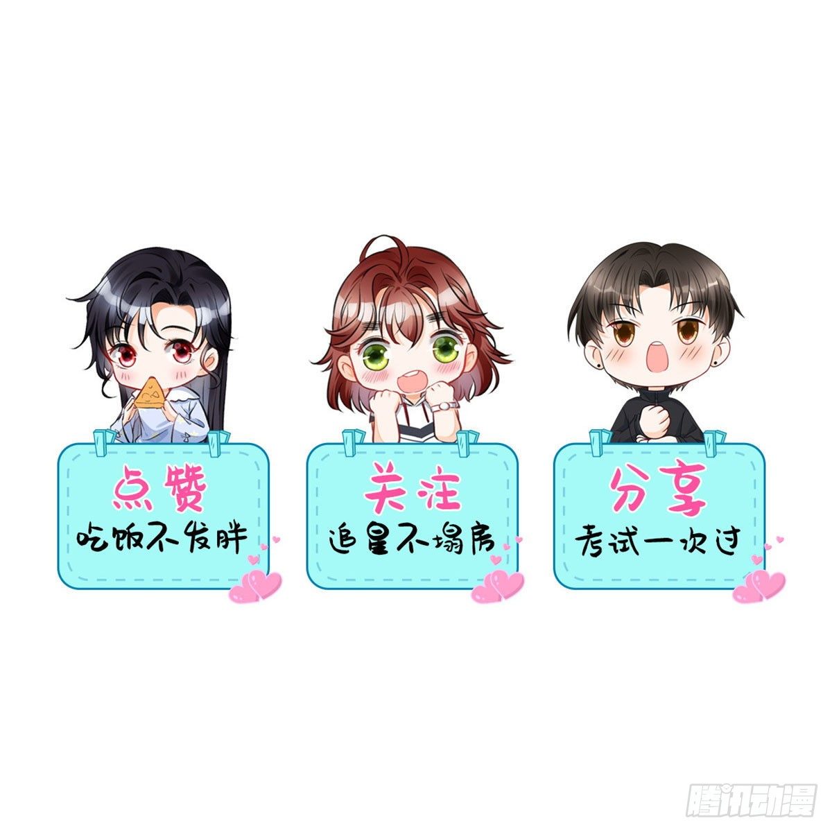 27 我磕的CP发糖了！-第29话