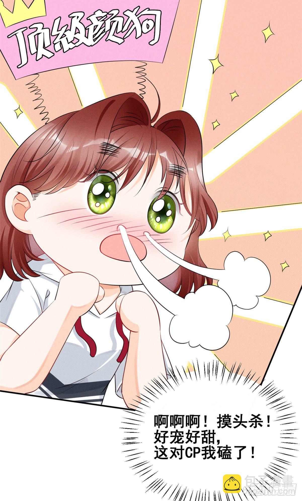 27 我磕的CP发糖了！-第29话