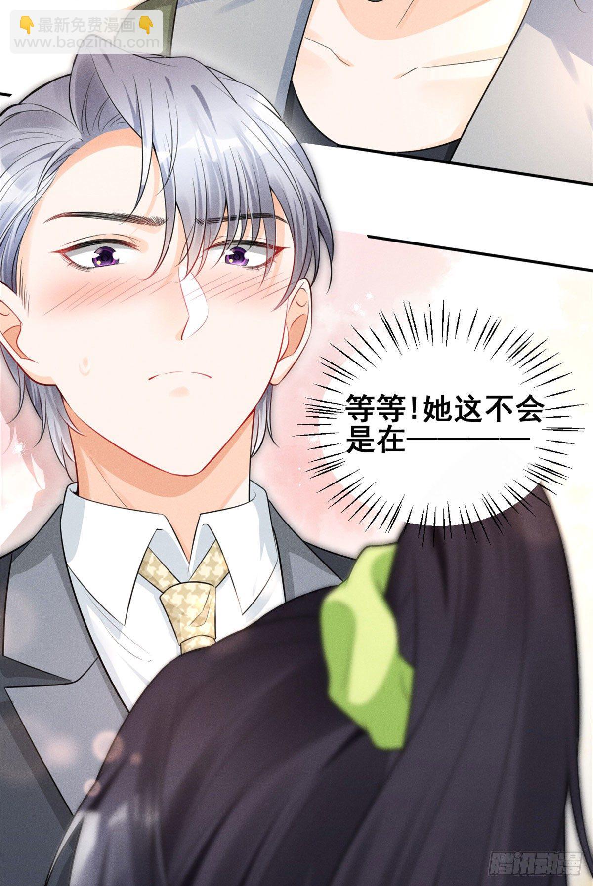 27 我磕的CP发糖了！-第29话