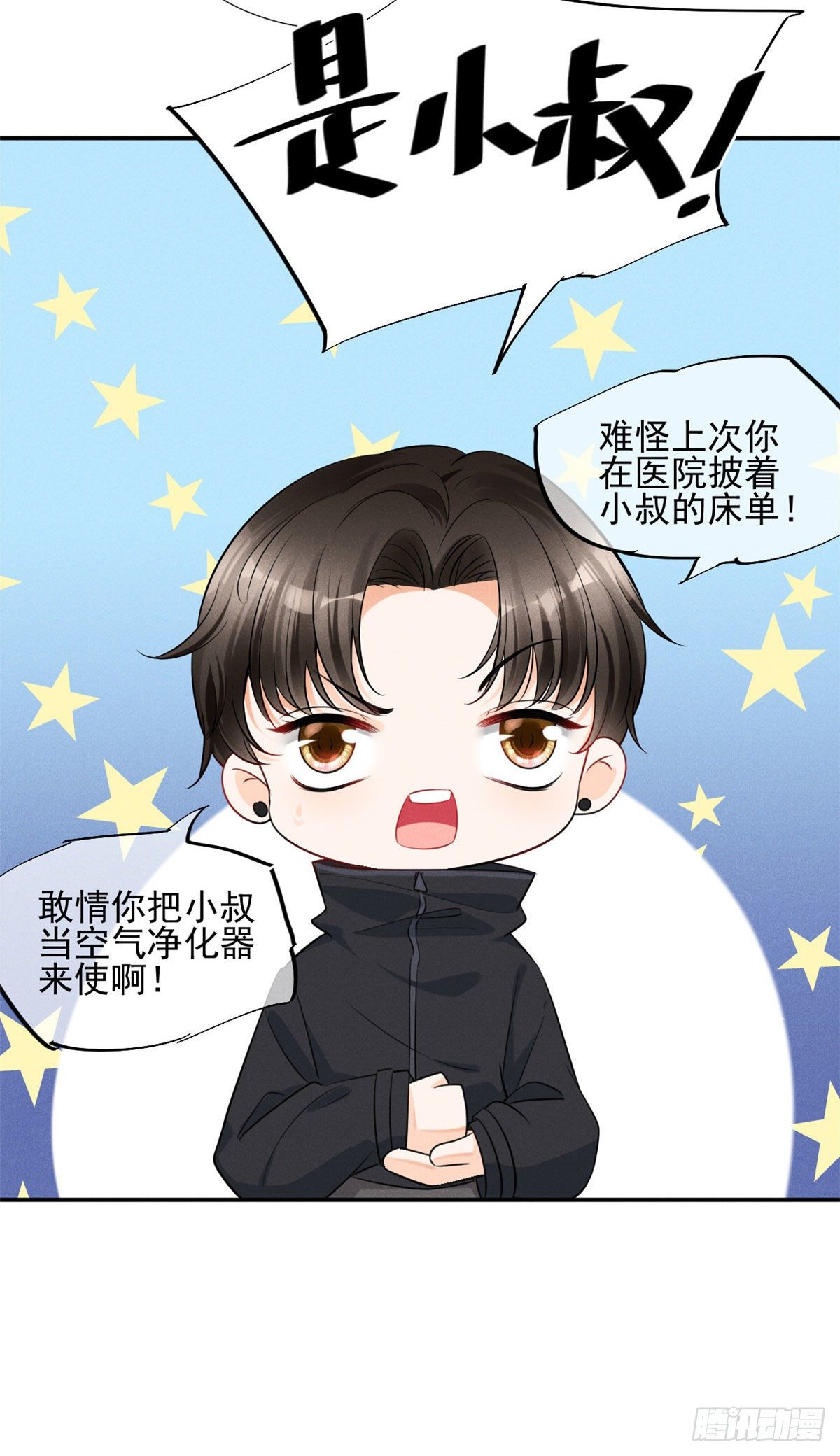 29 天才沐橙一秒打脸-第31话