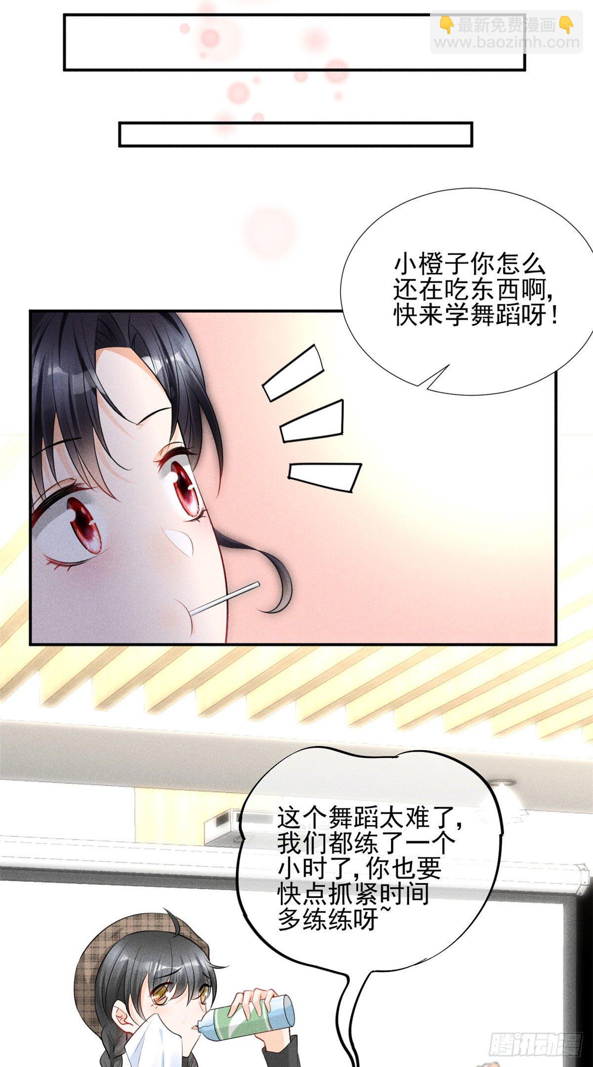 29 天才沐橙一秒打脸-第31话