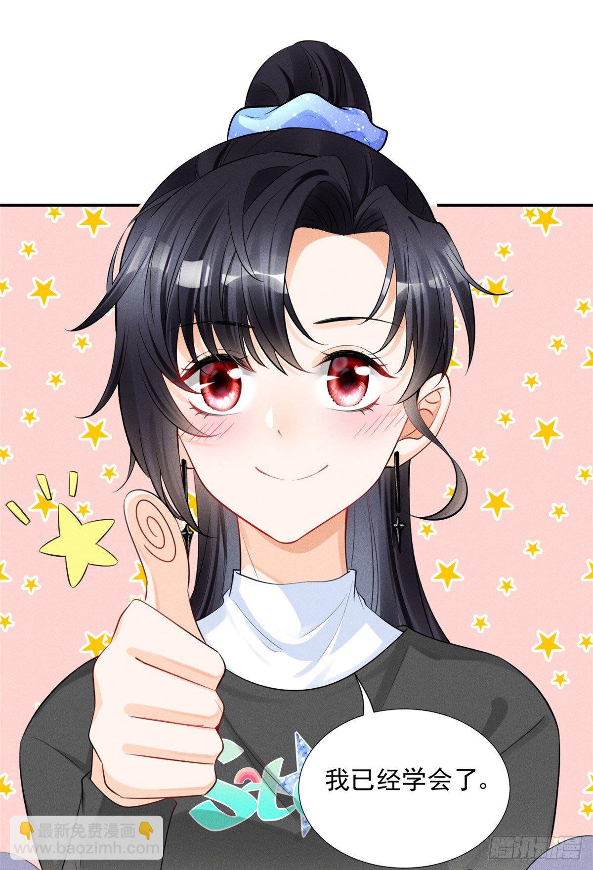 29 天才沐橙一秒打脸-第31话