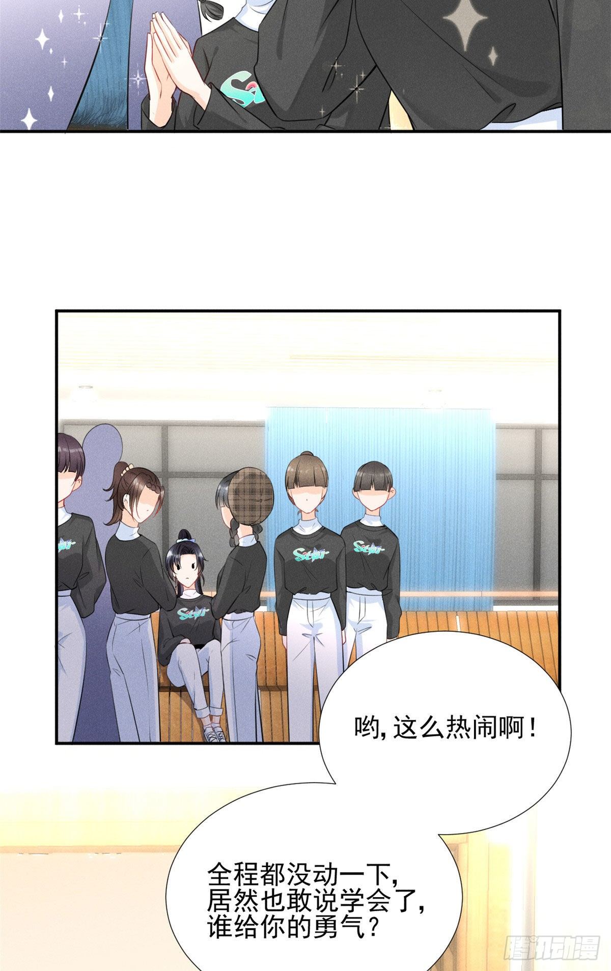 29 天才沐橙一秒打脸-第31话