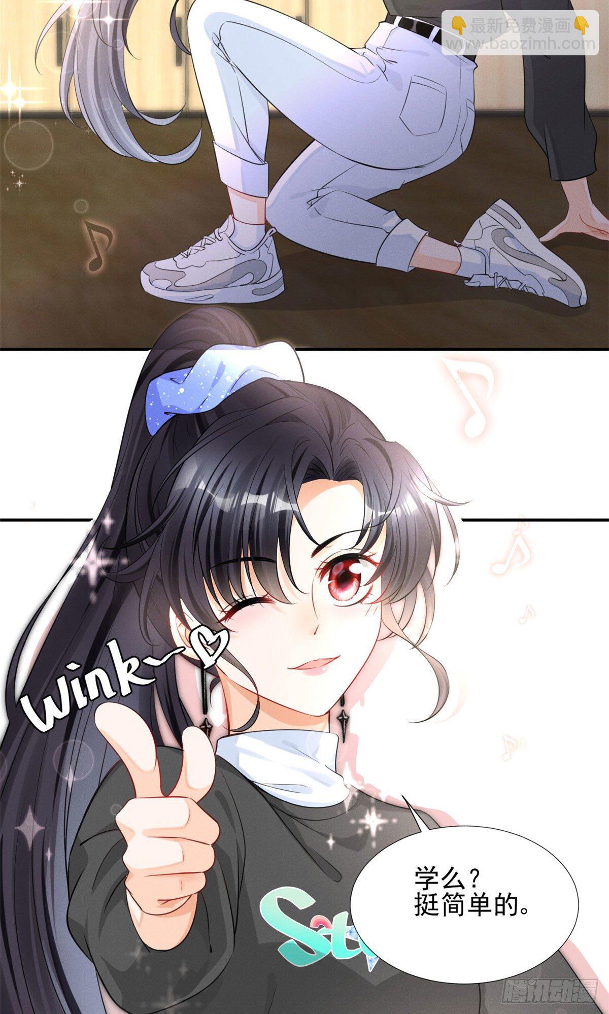 29 天才沐橙一秒打脸-第31话