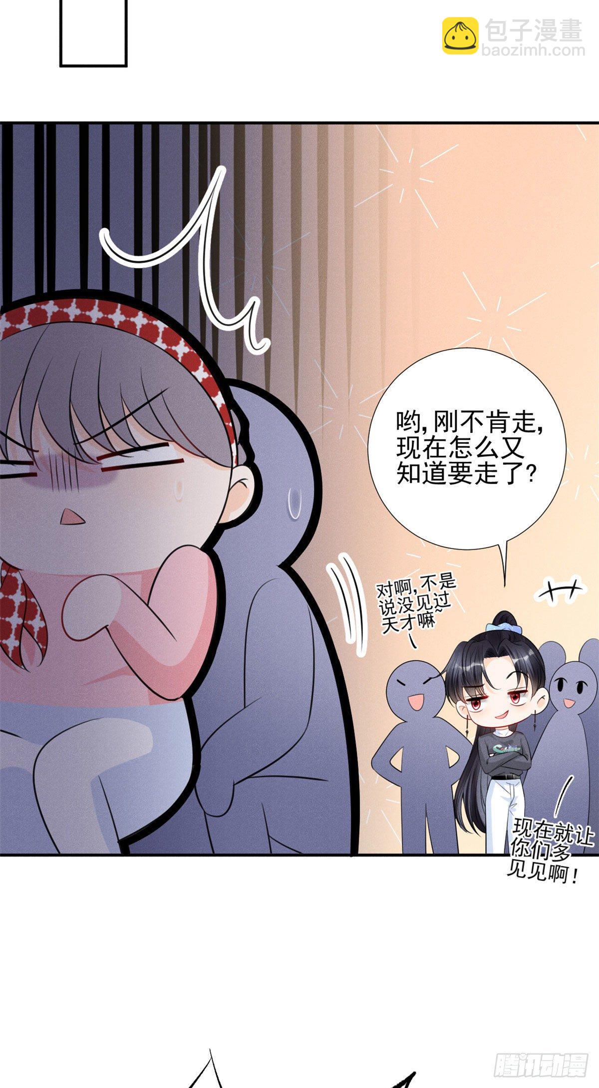 29 天才沐橙一秒打脸-第31话