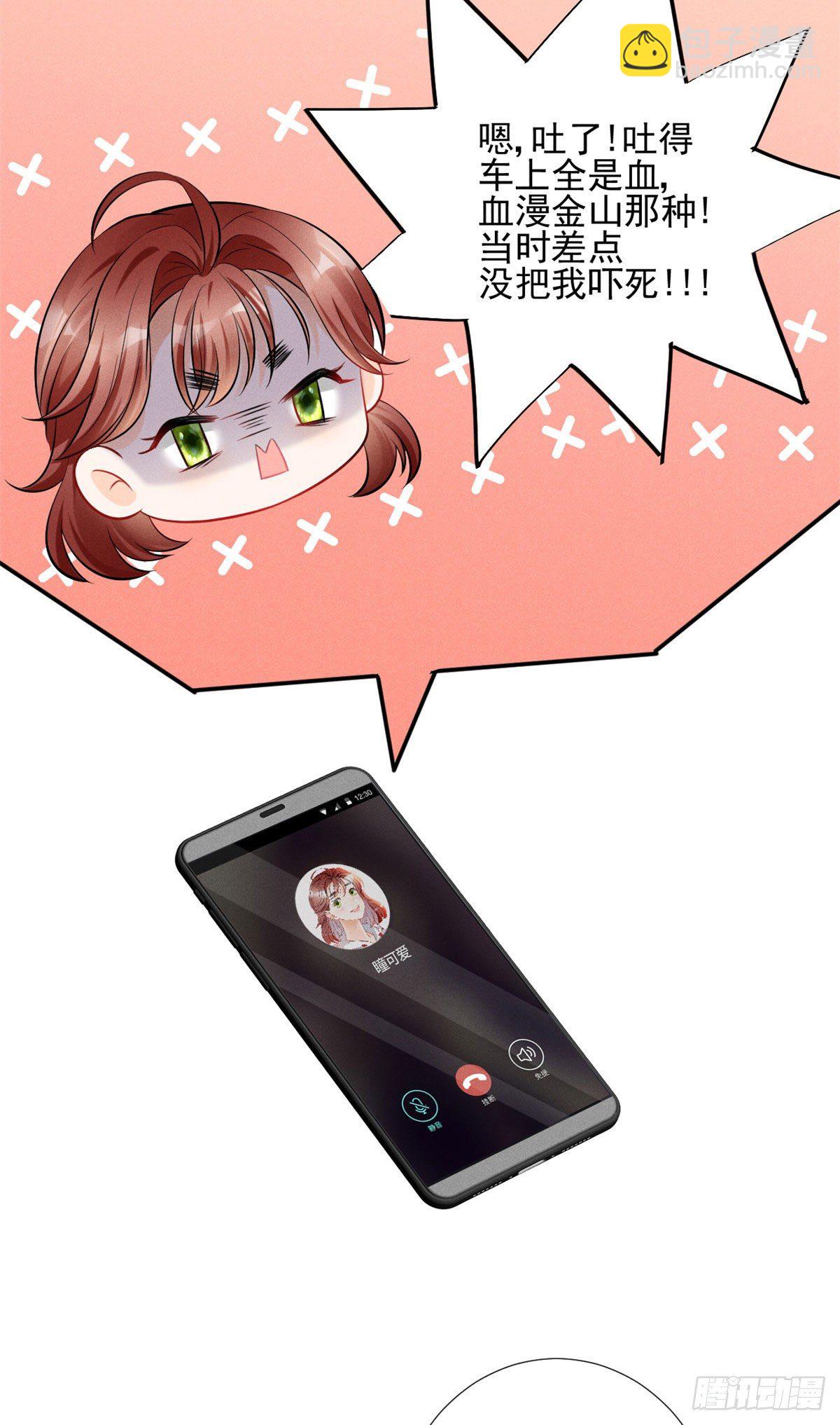 29 天才沐橙一秒打脸-第31话