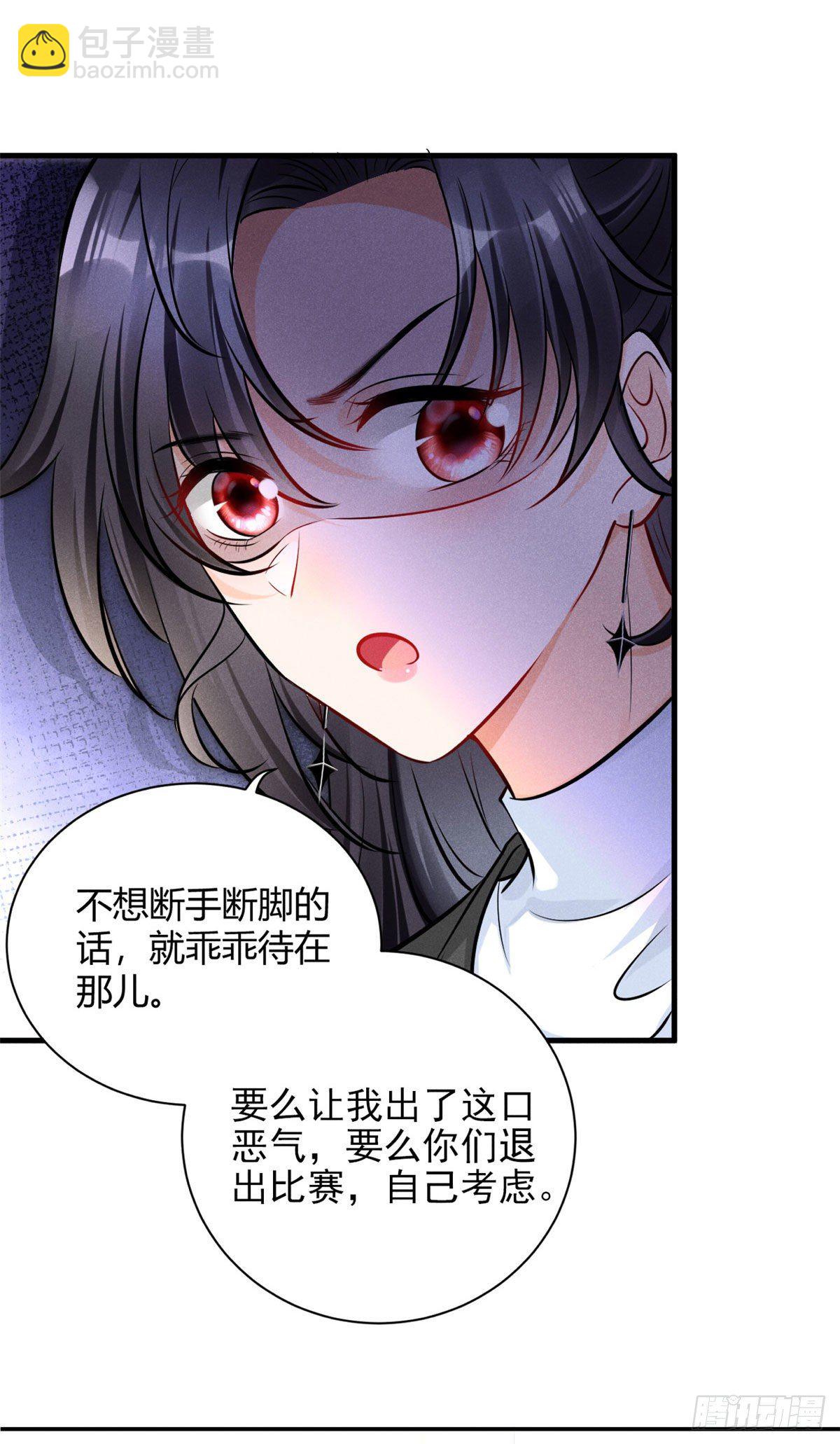 31 谁给你们的勇气来惹我？-第33话