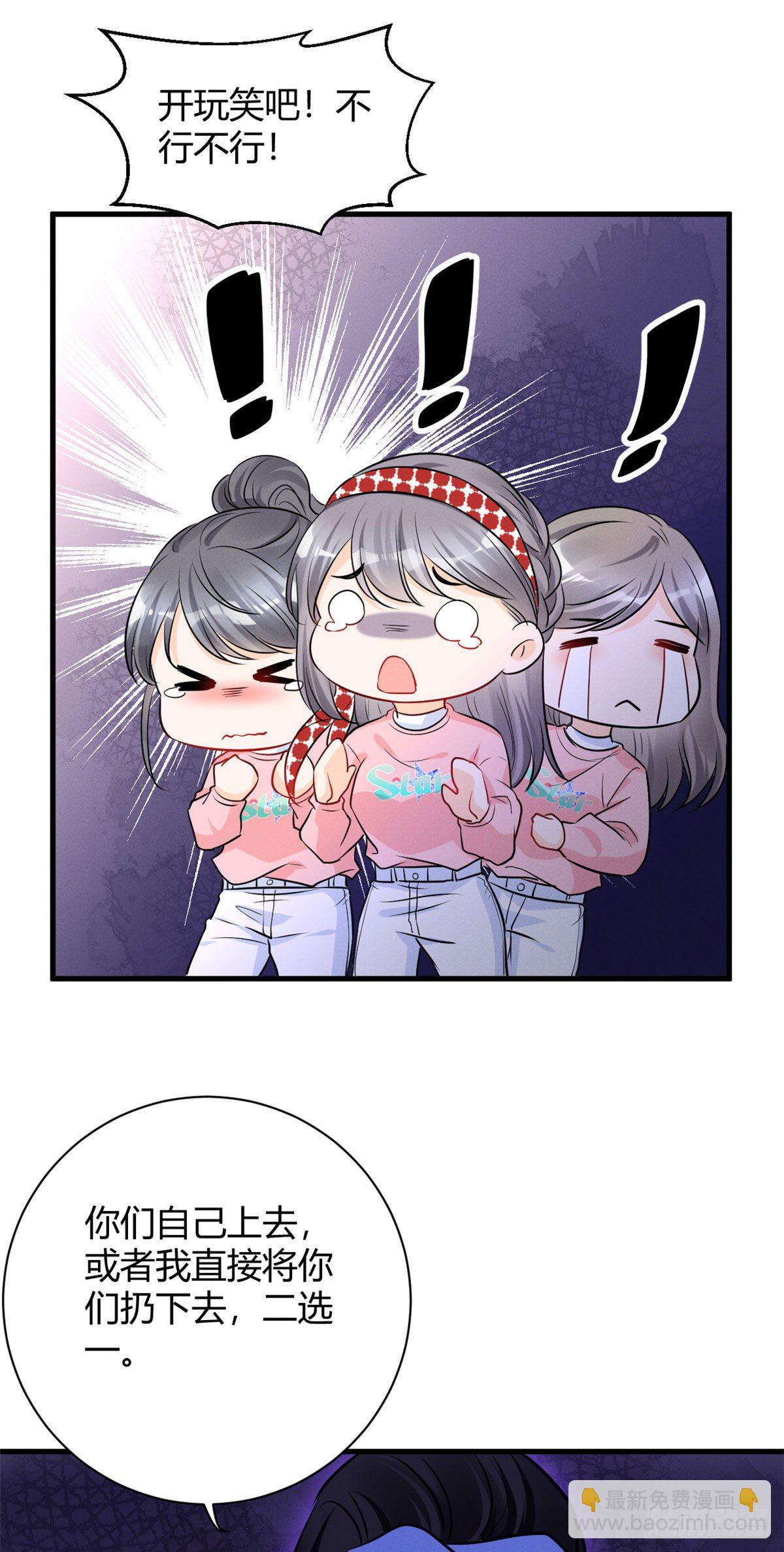 31 谁给你们的勇气来惹我？-第33话