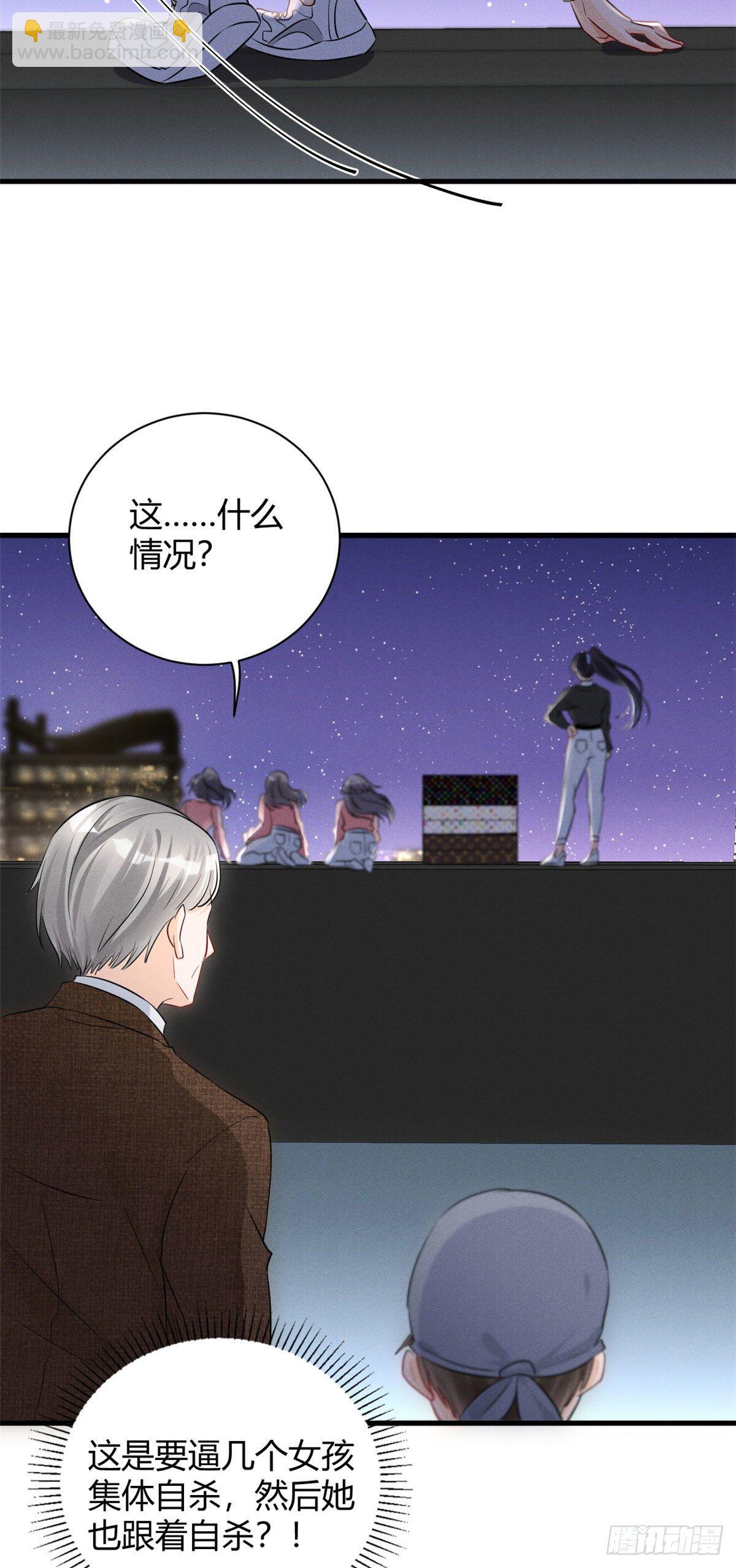 31 谁给你们的勇气来惹我？-第33话