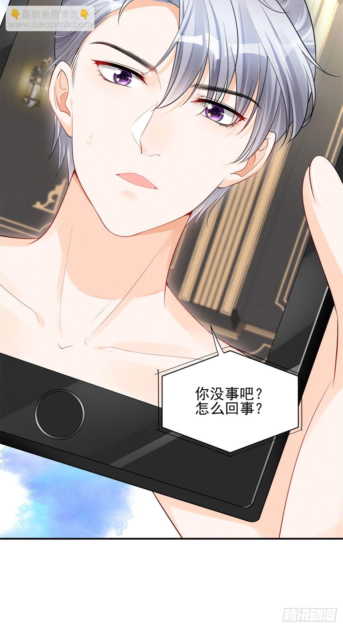 33 没什么是撒娇不能解决的！-第35话