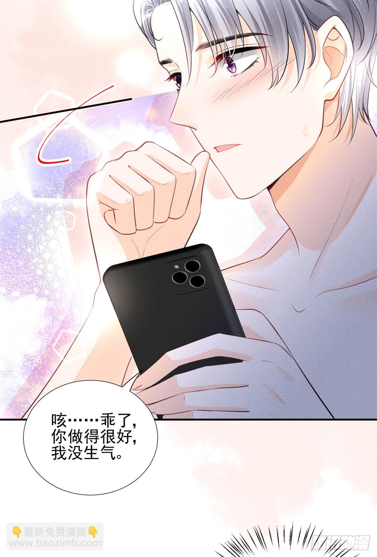 33 没什么是撒娇不能解决的！-第35话