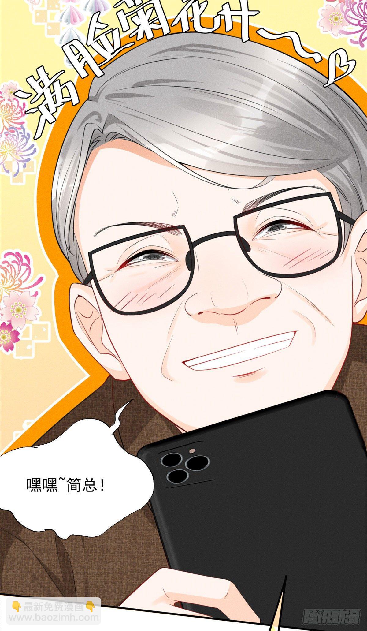 33 没什么是撒娇不能解决的！-第35话