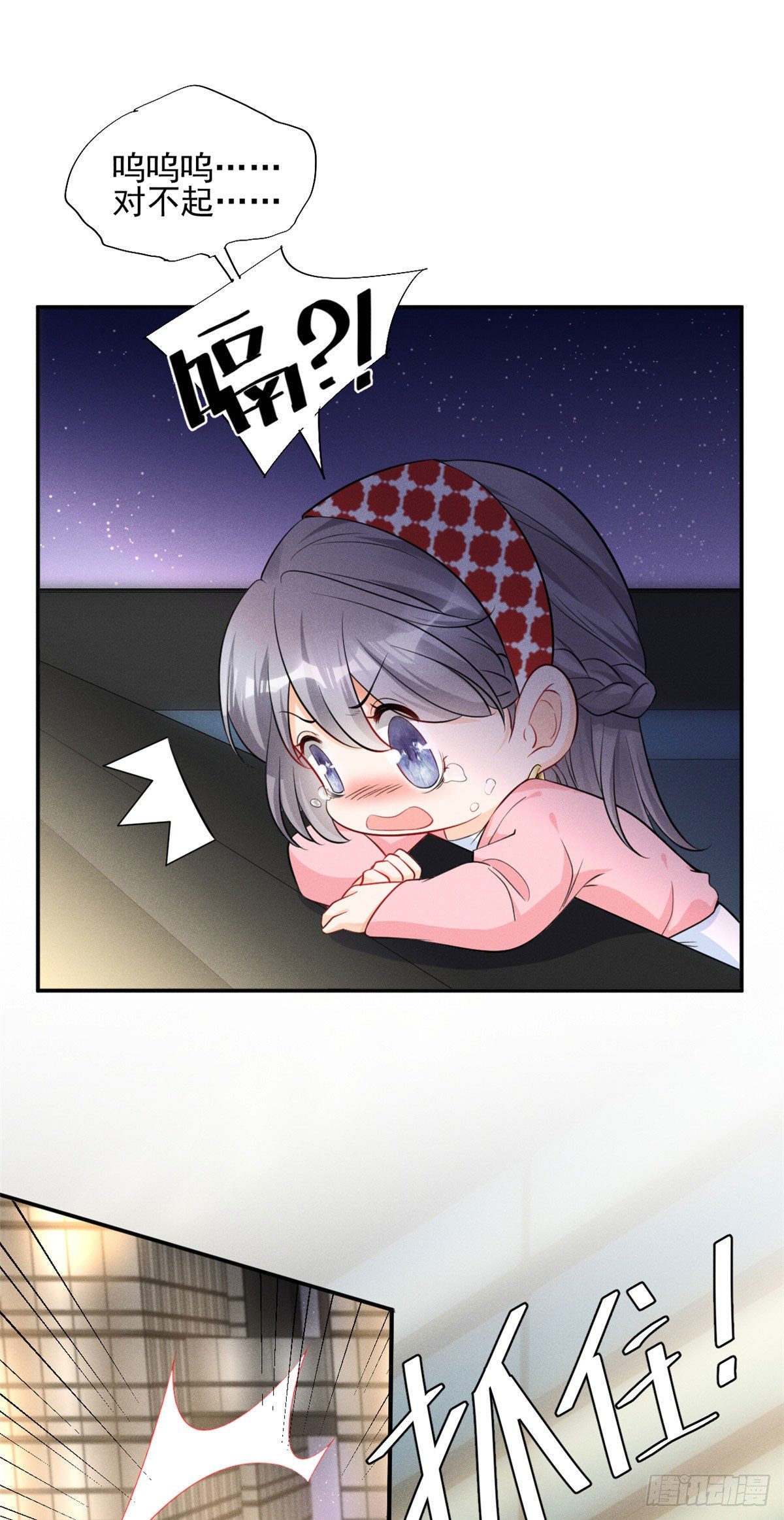 33 没什么是撒娇不能解决的！-第35话