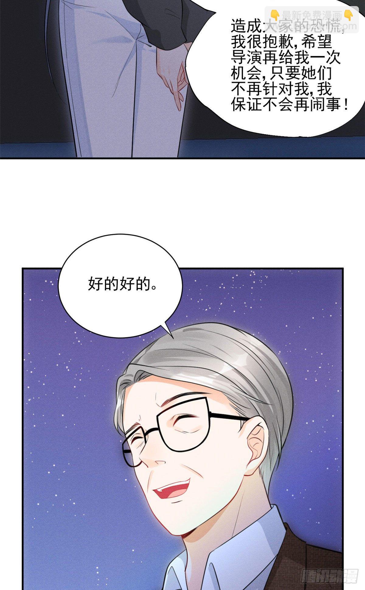 33 没什么是撒娇不能解决的！-第35话