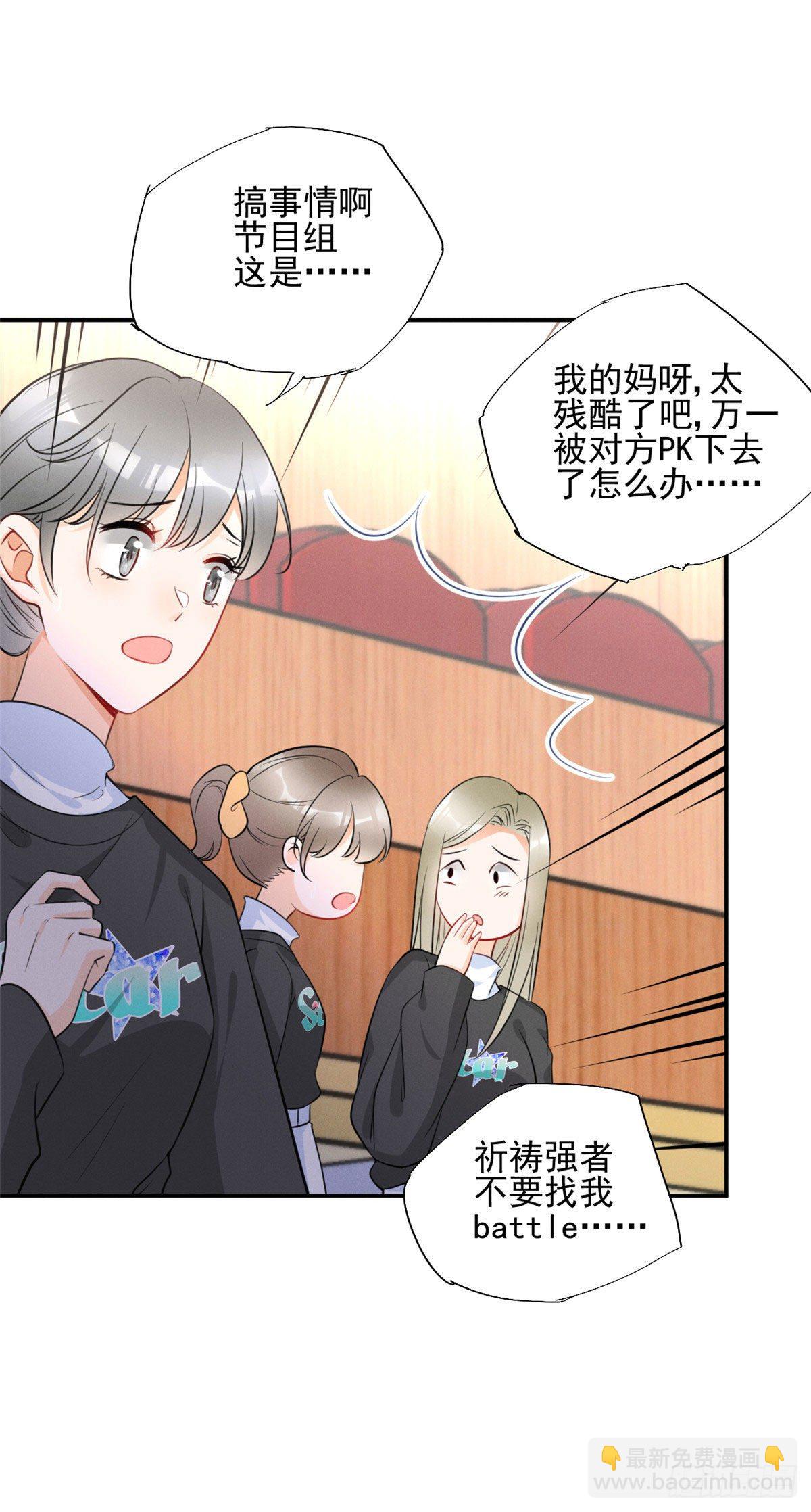 33 没什么是撒娇不能解决的！-第35话