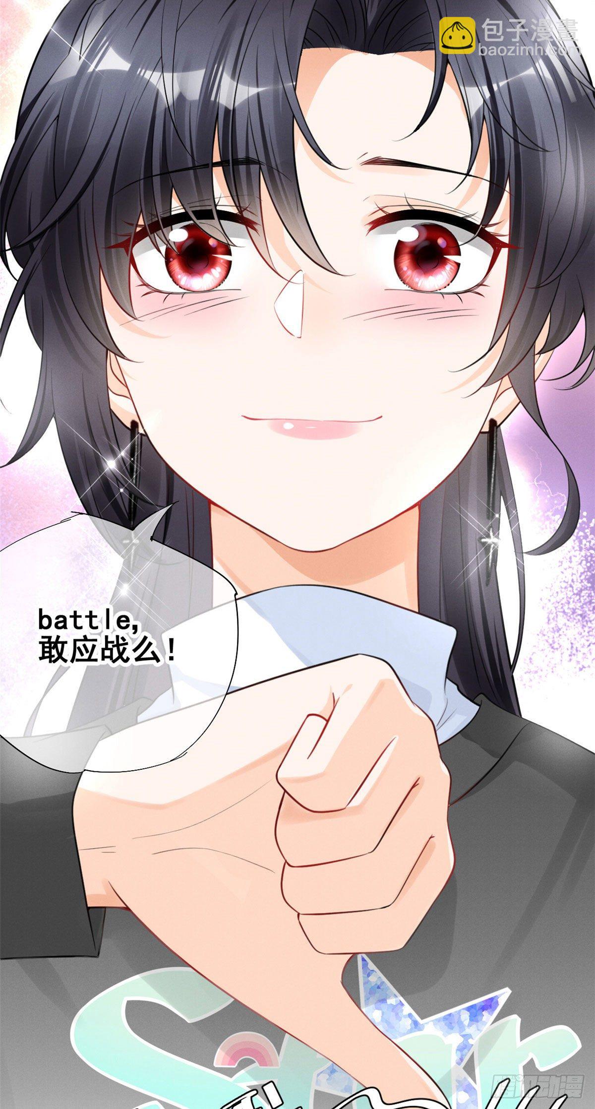 33 没什么是撒娇不能解决的！-第35话