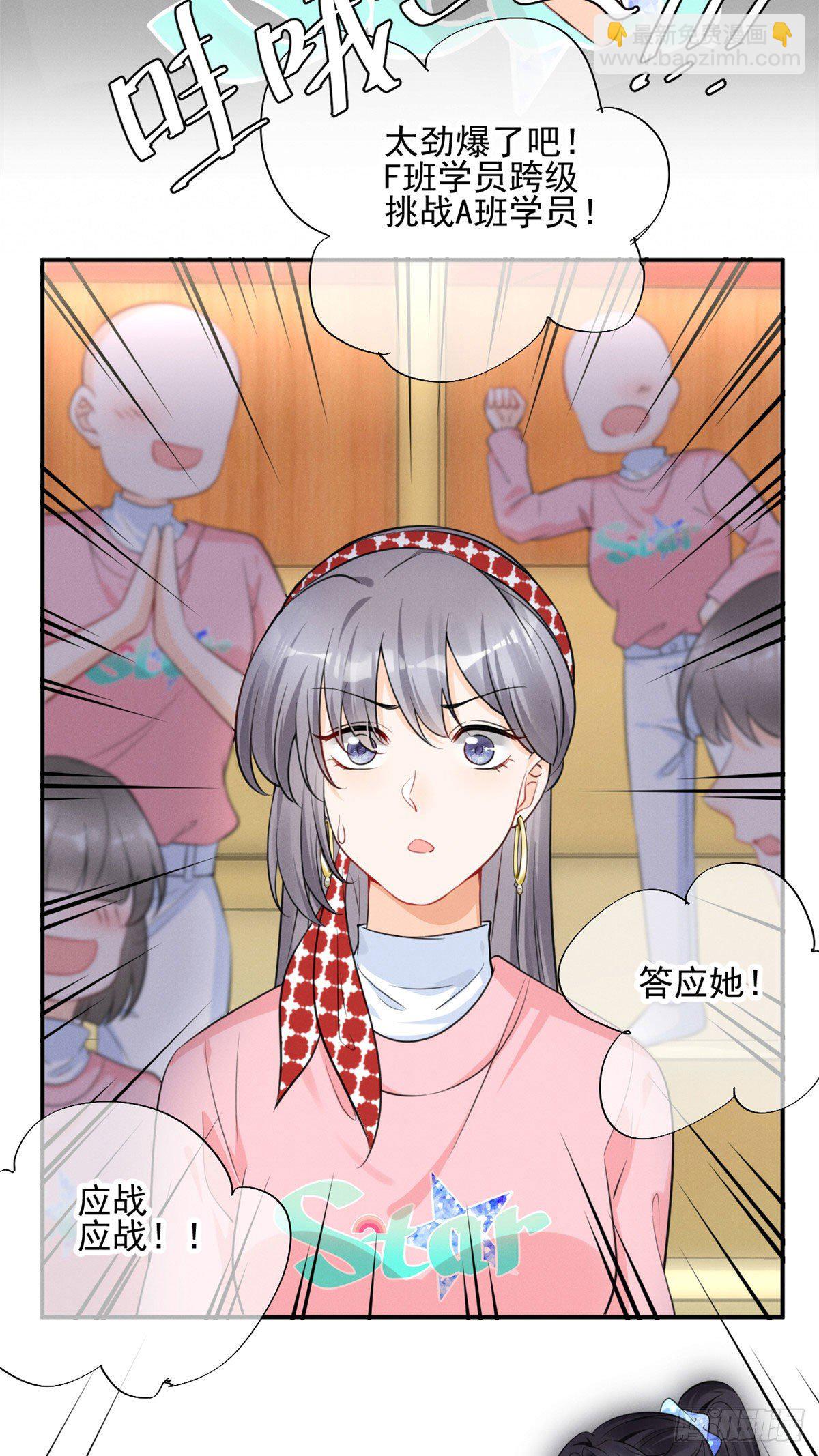 33 没什么是撒娇不能解决的！-第35话