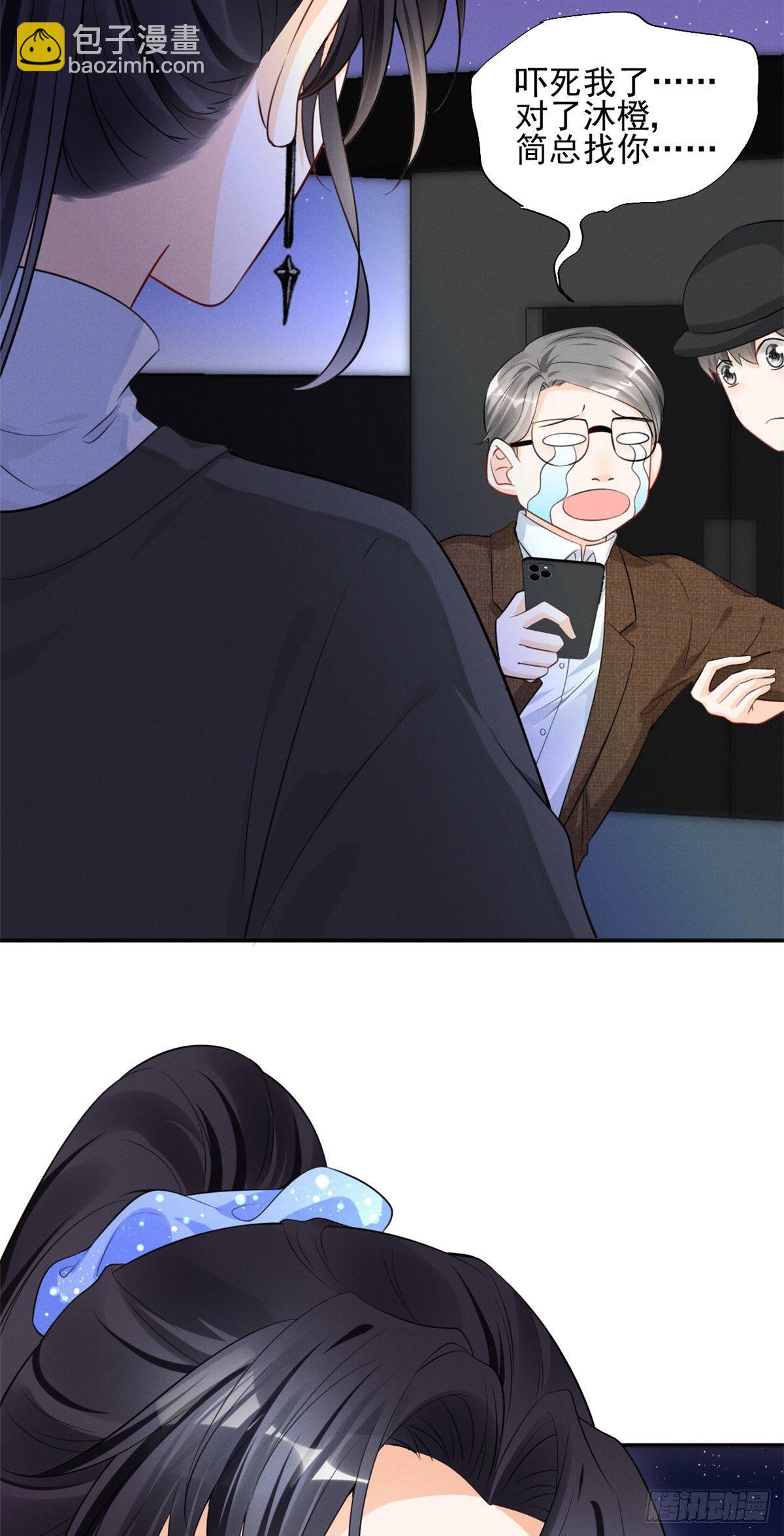 33 没什么是撒娇不能解决的！-第35话