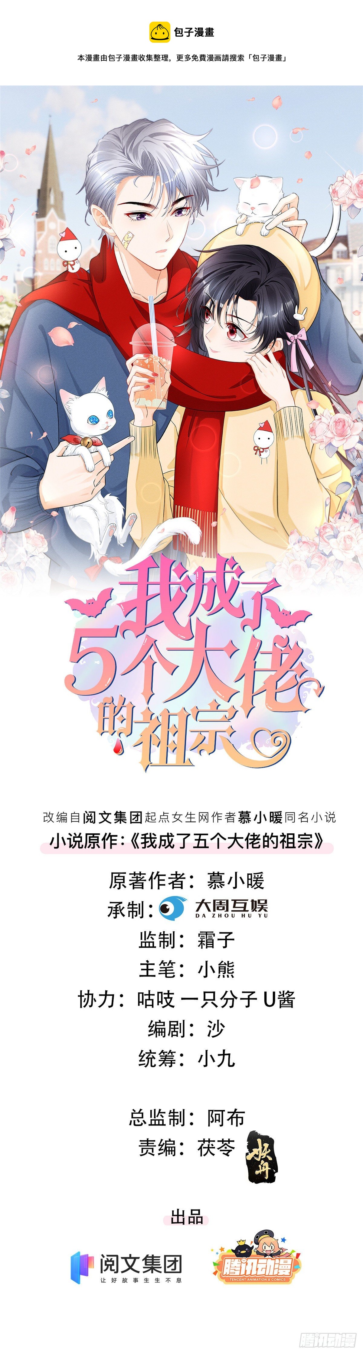 35 唯一的S级-第37话