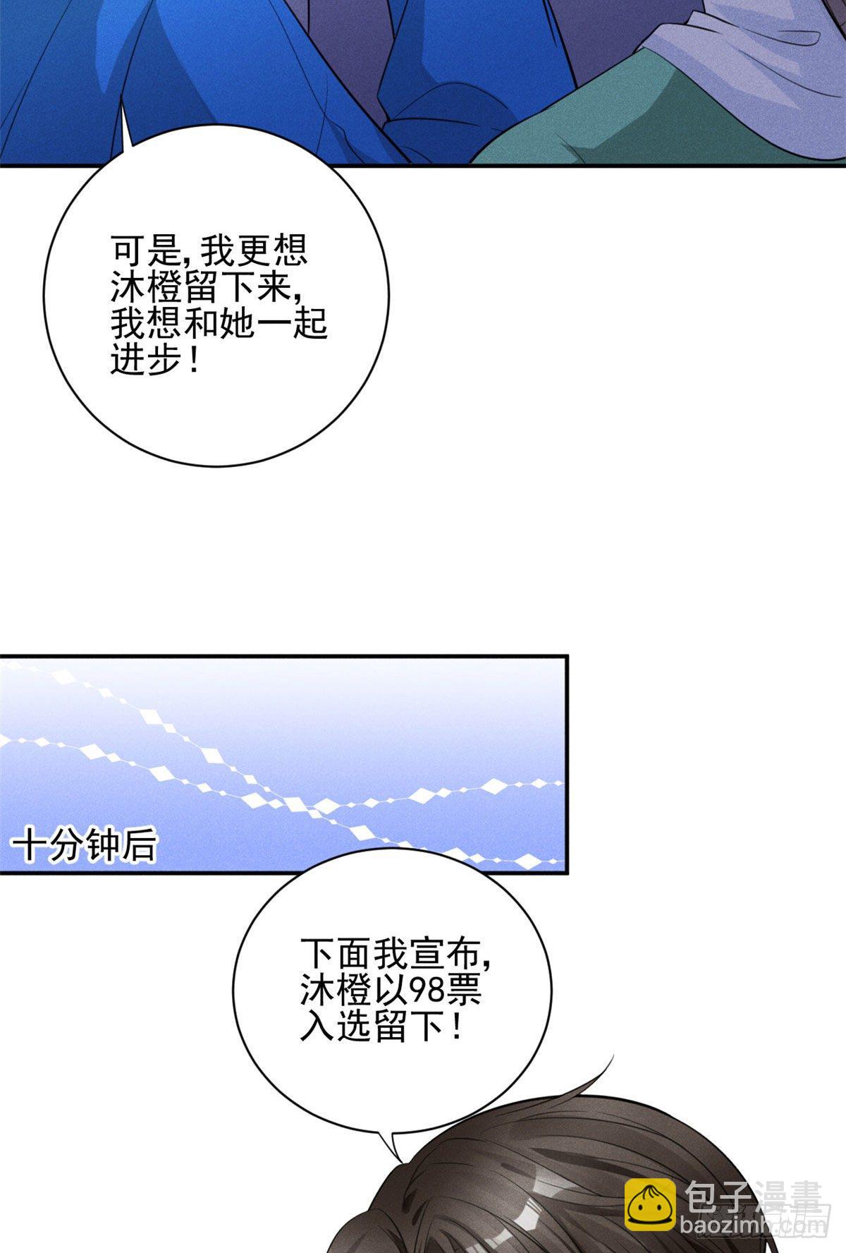 35 唯一的S级-第37话