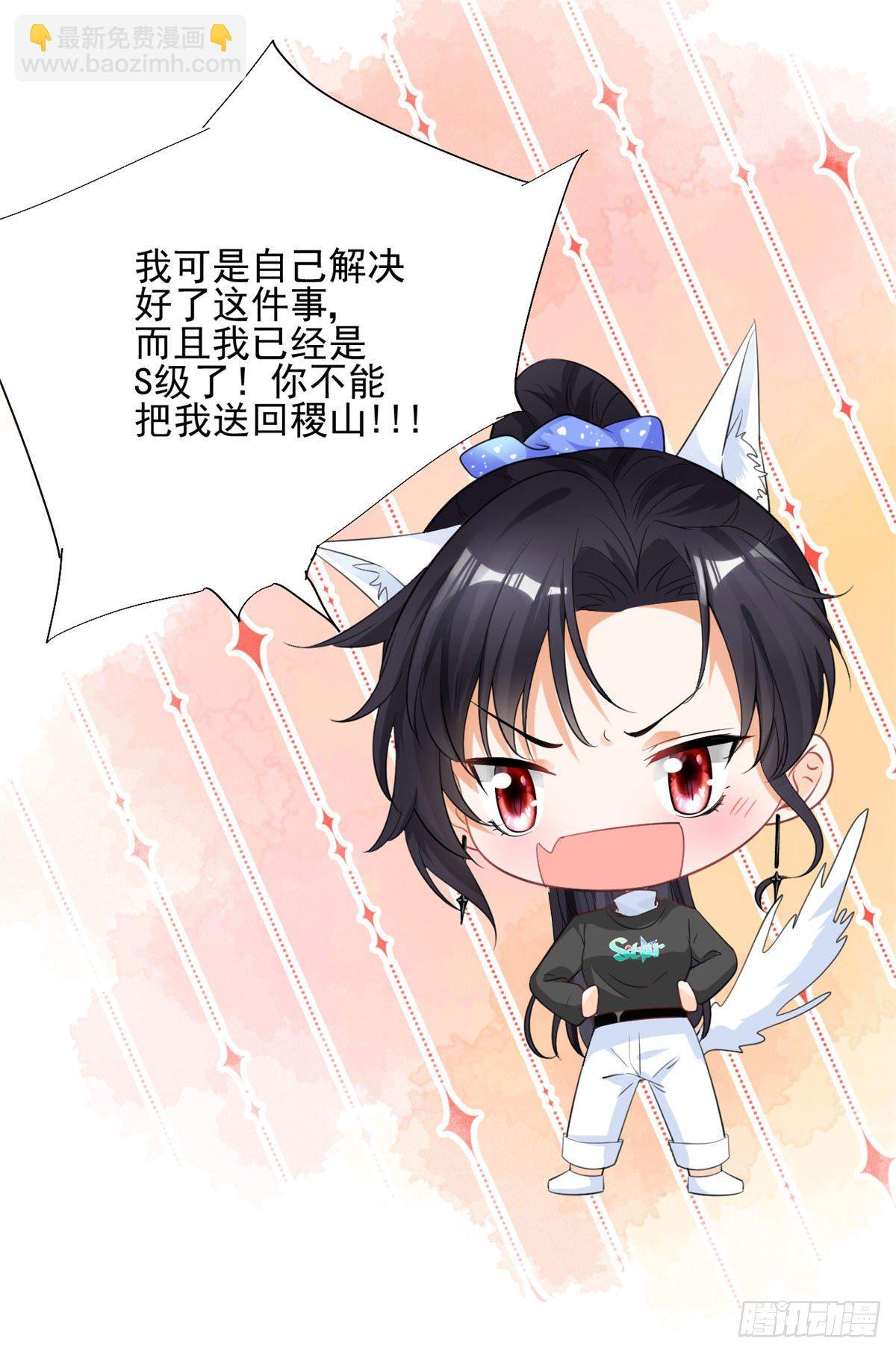 35 唯一的S级-第37话