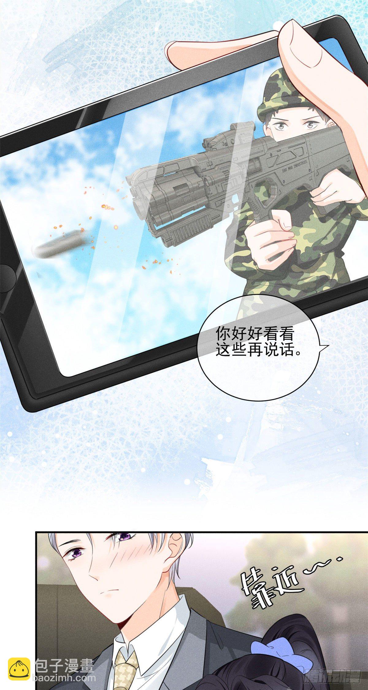 35 唯一的S级-第37话