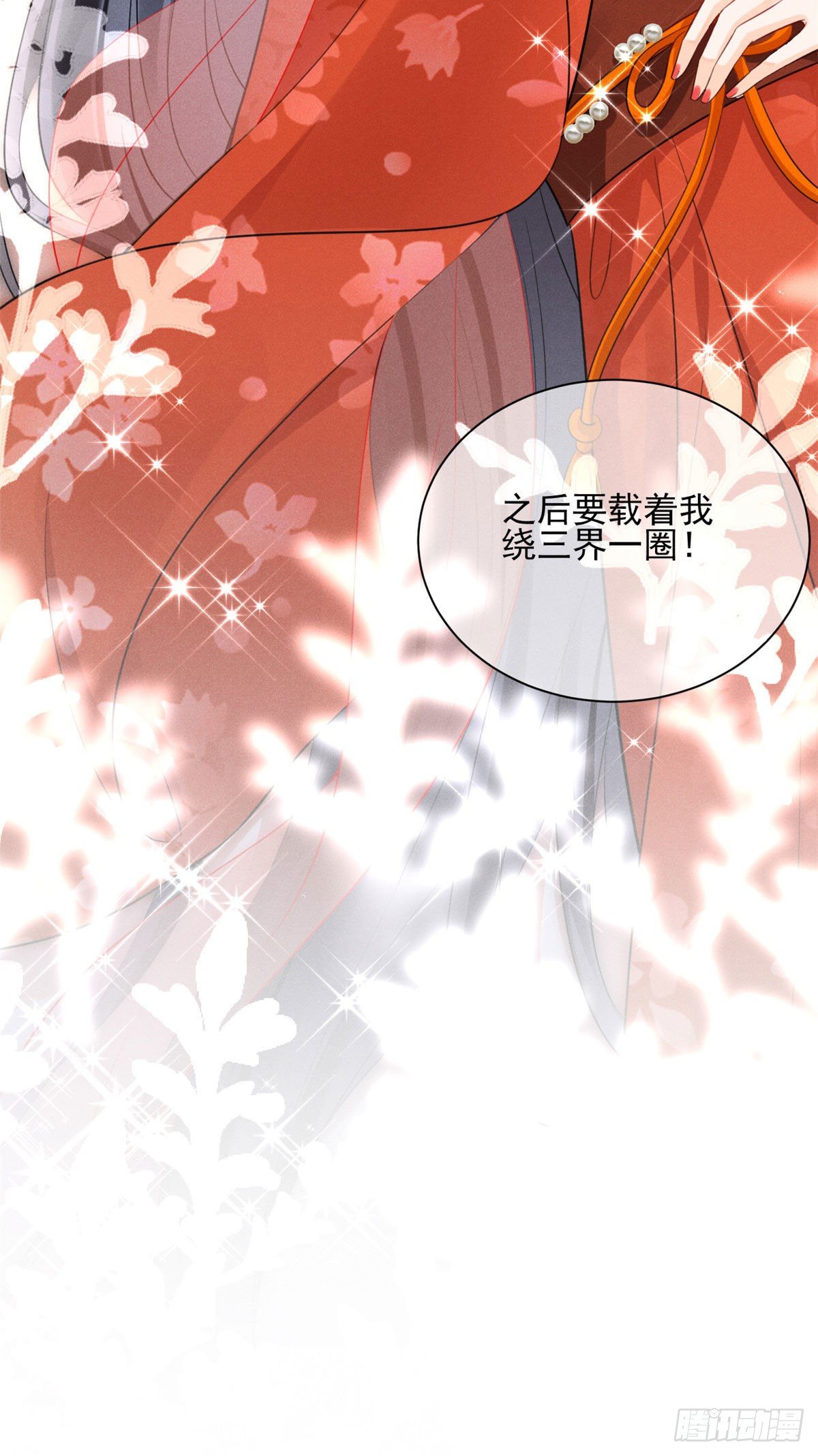 35 唯一的S级-第37话